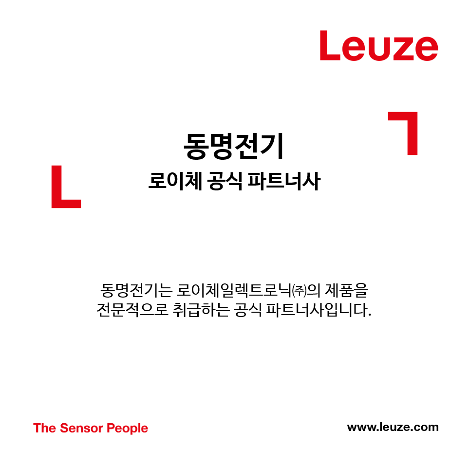 동명전기