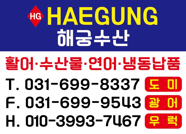 해궁