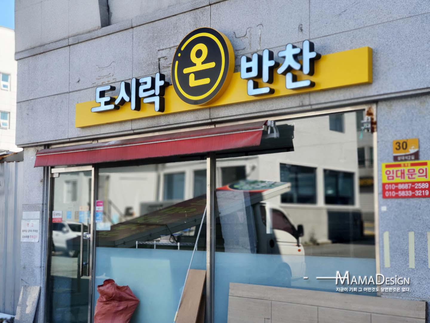 순천광고기획 마마디자인