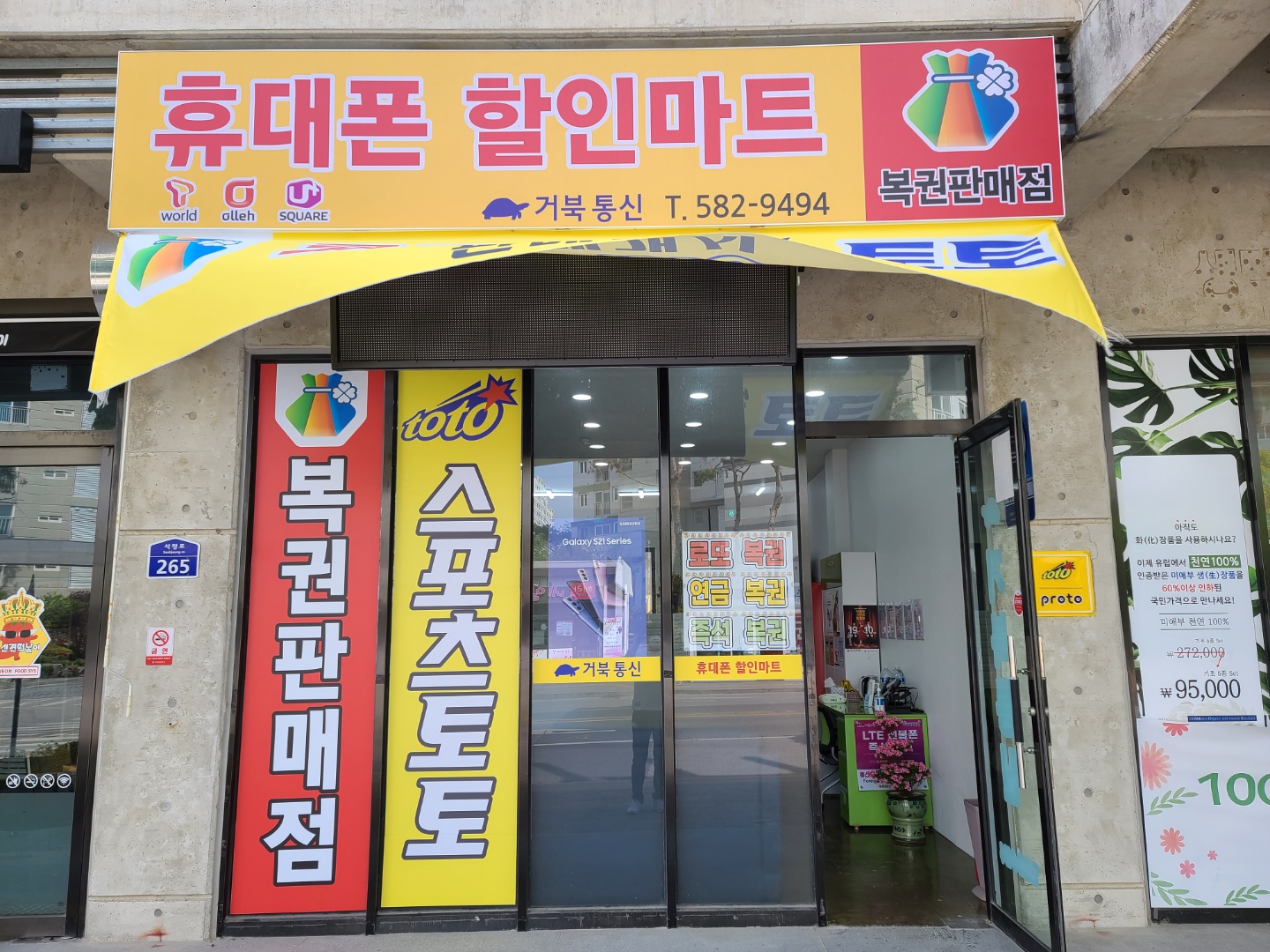 거북이복권방