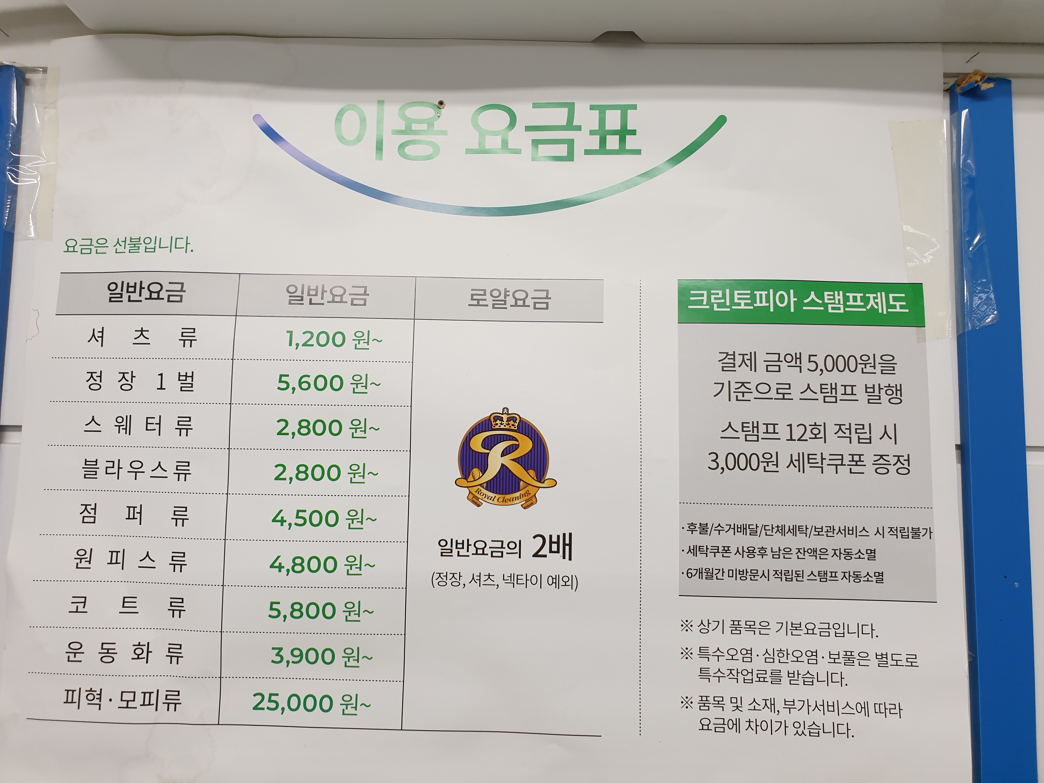 크린토피아 아현역푸르지오점
