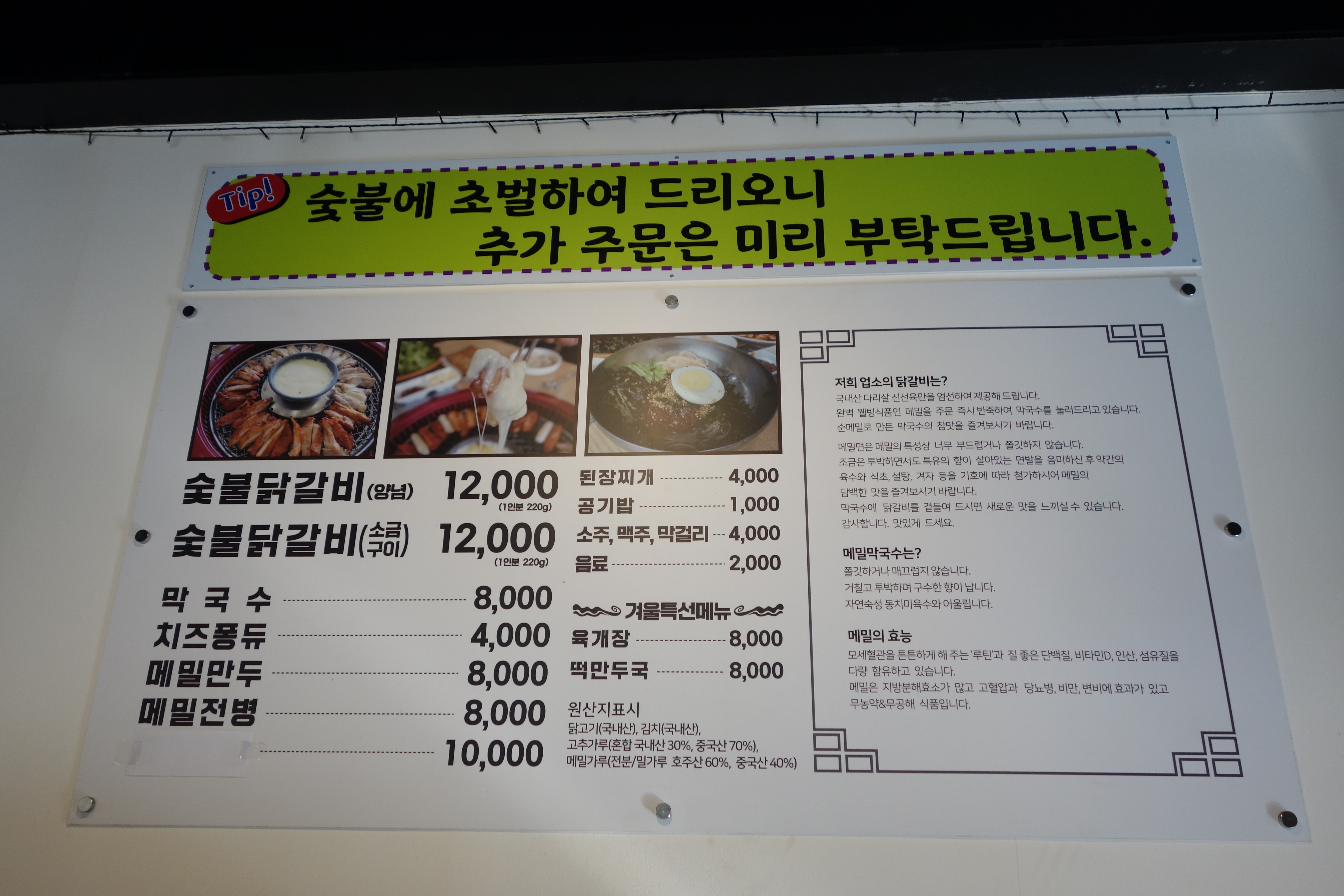 금계닭갈비 경기 애견맛집