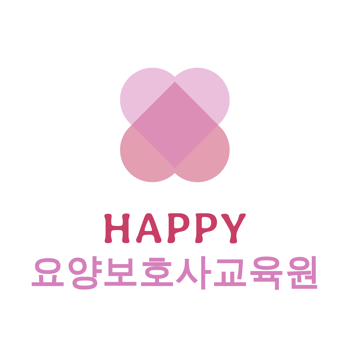 해피요양보호사교육원