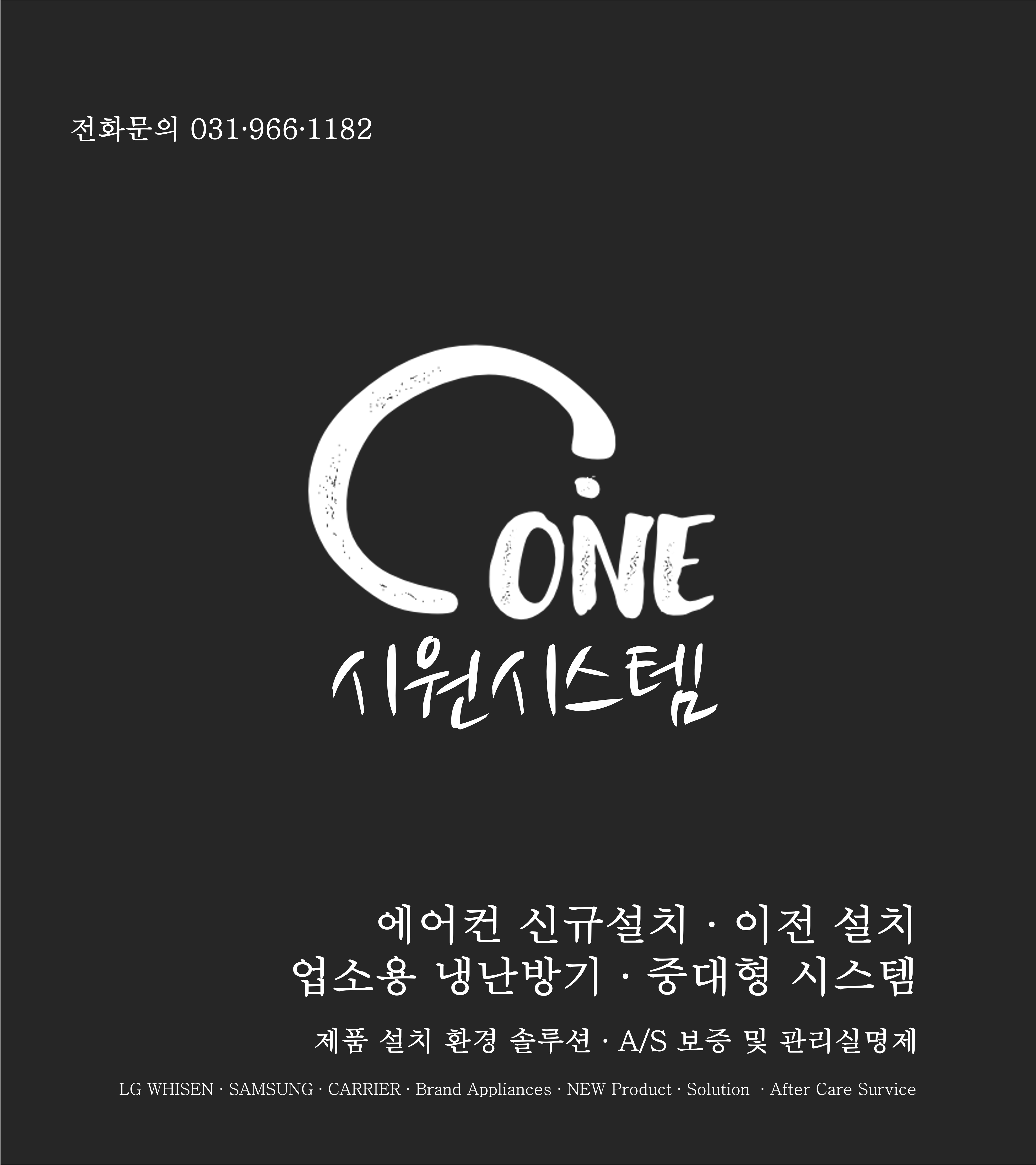 시원시스템