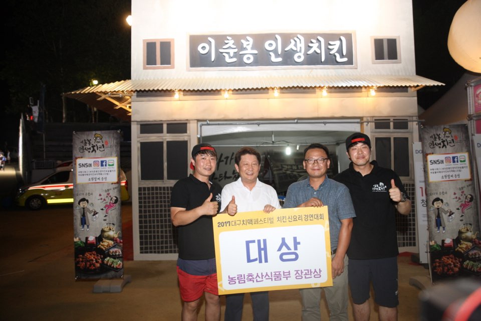 이춘봉인생치킨 강원 동해점