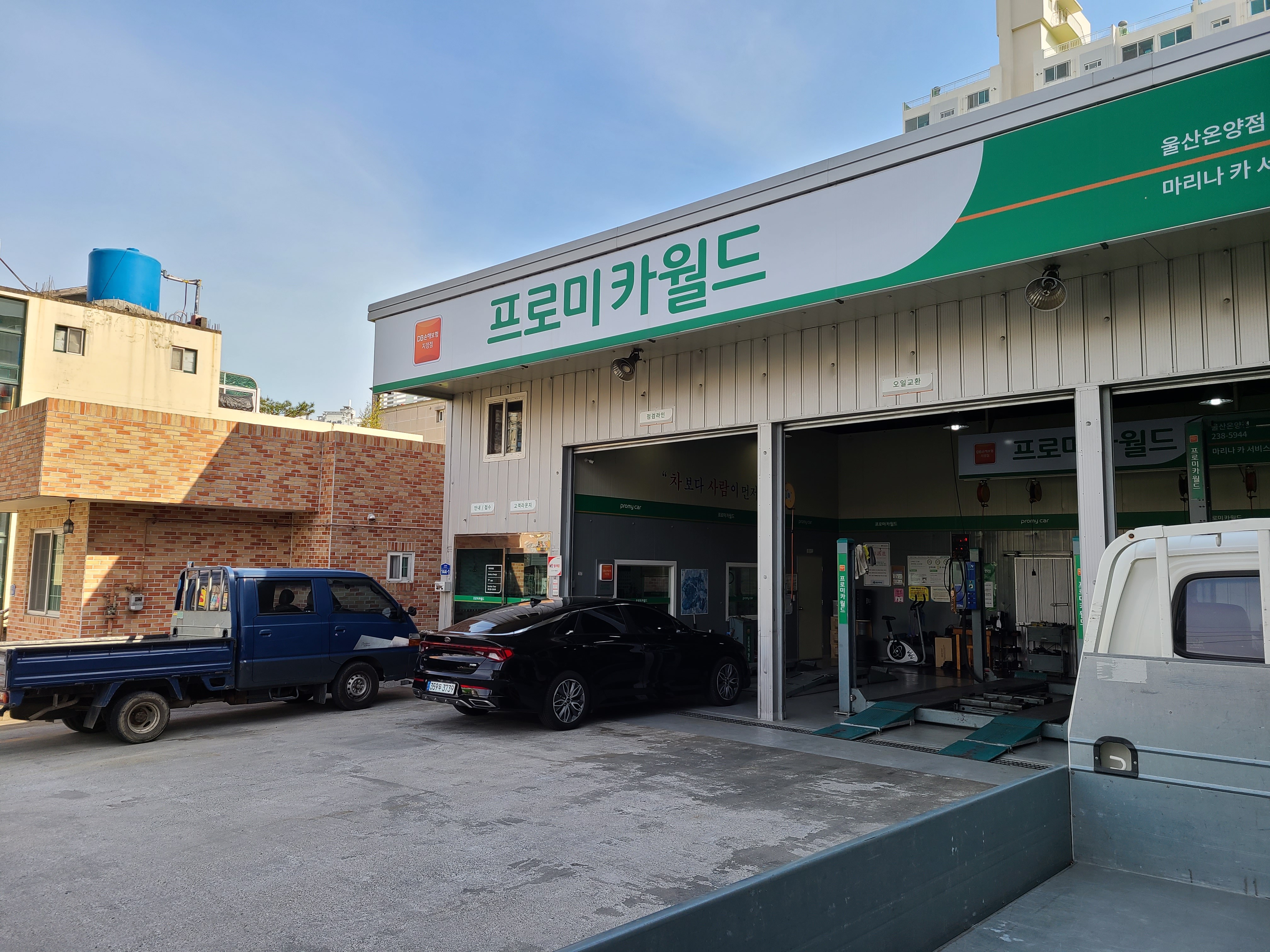 프로미카월드 울산온양점