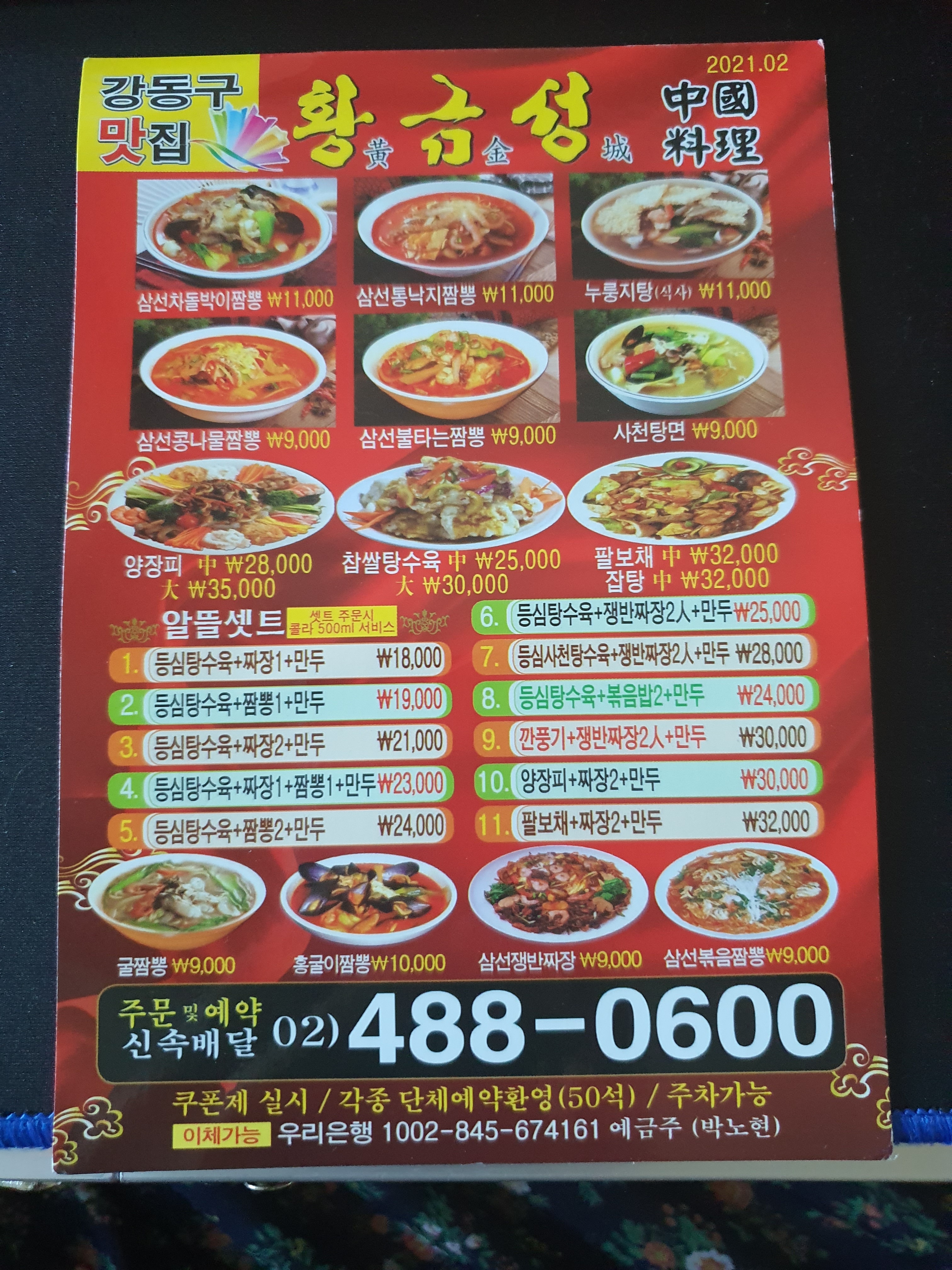 황금성