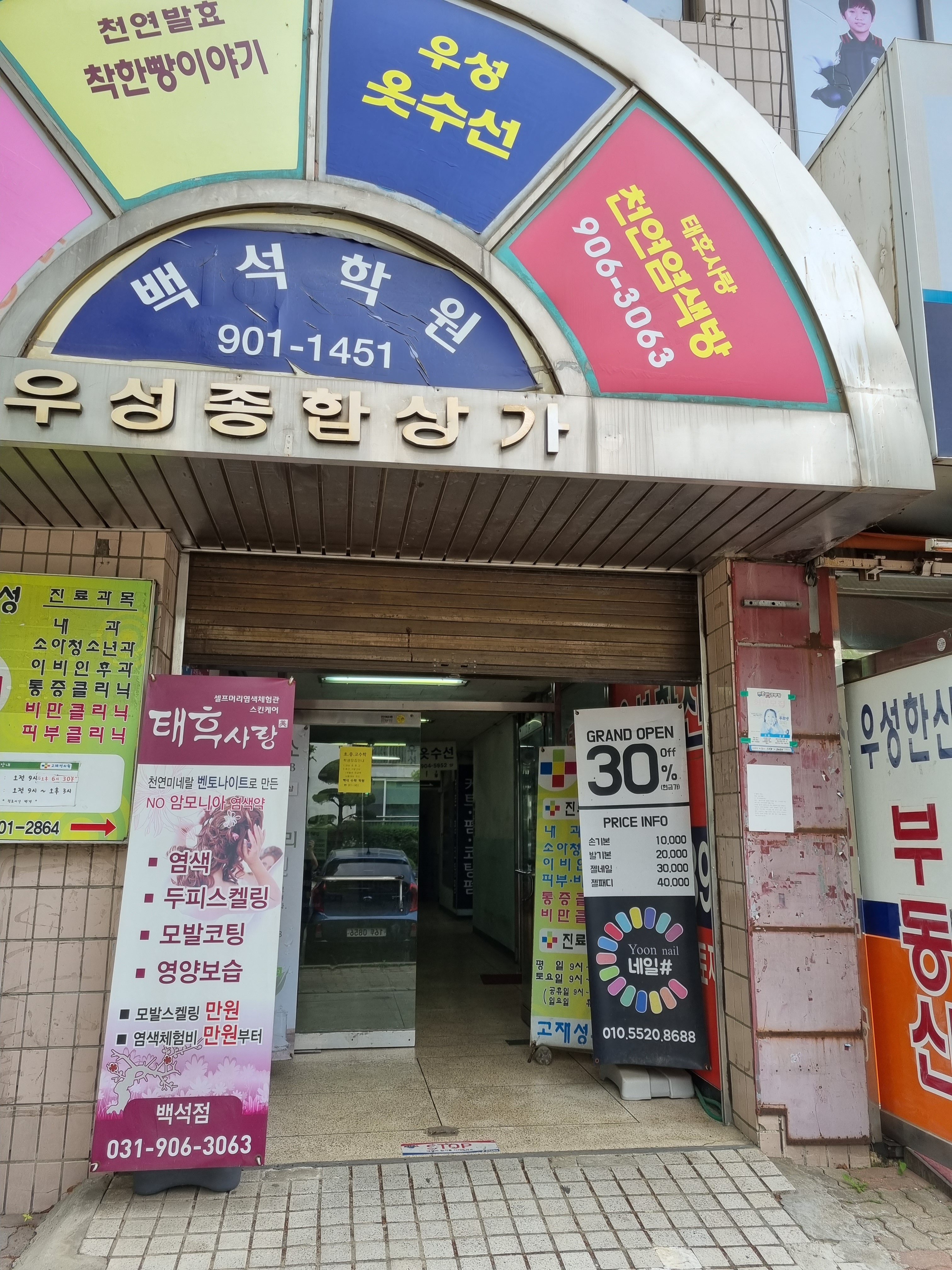 태후사랑