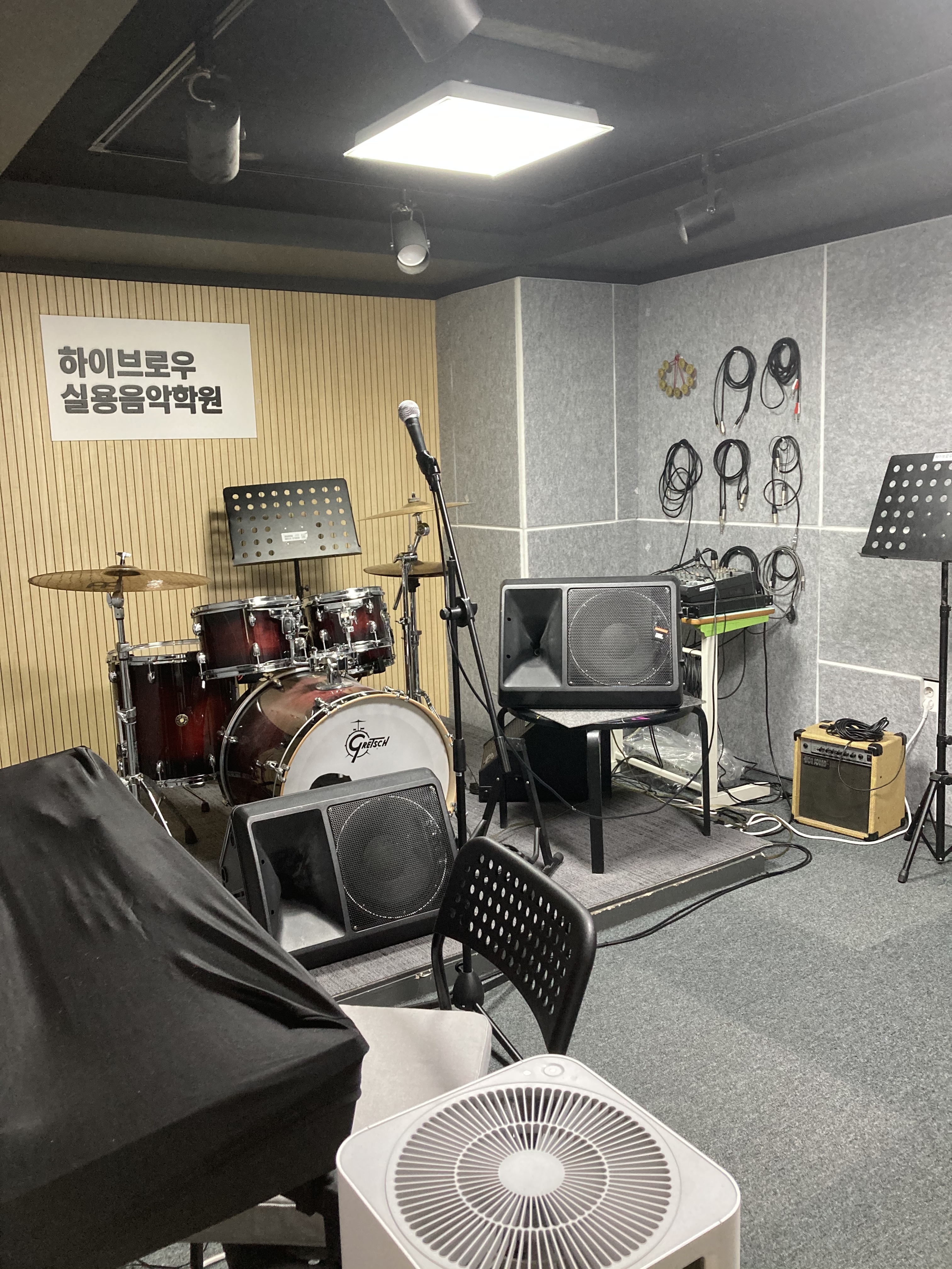 하이브로우 실용음악학원