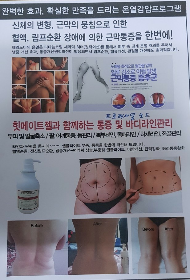 수 스킨앤테라피