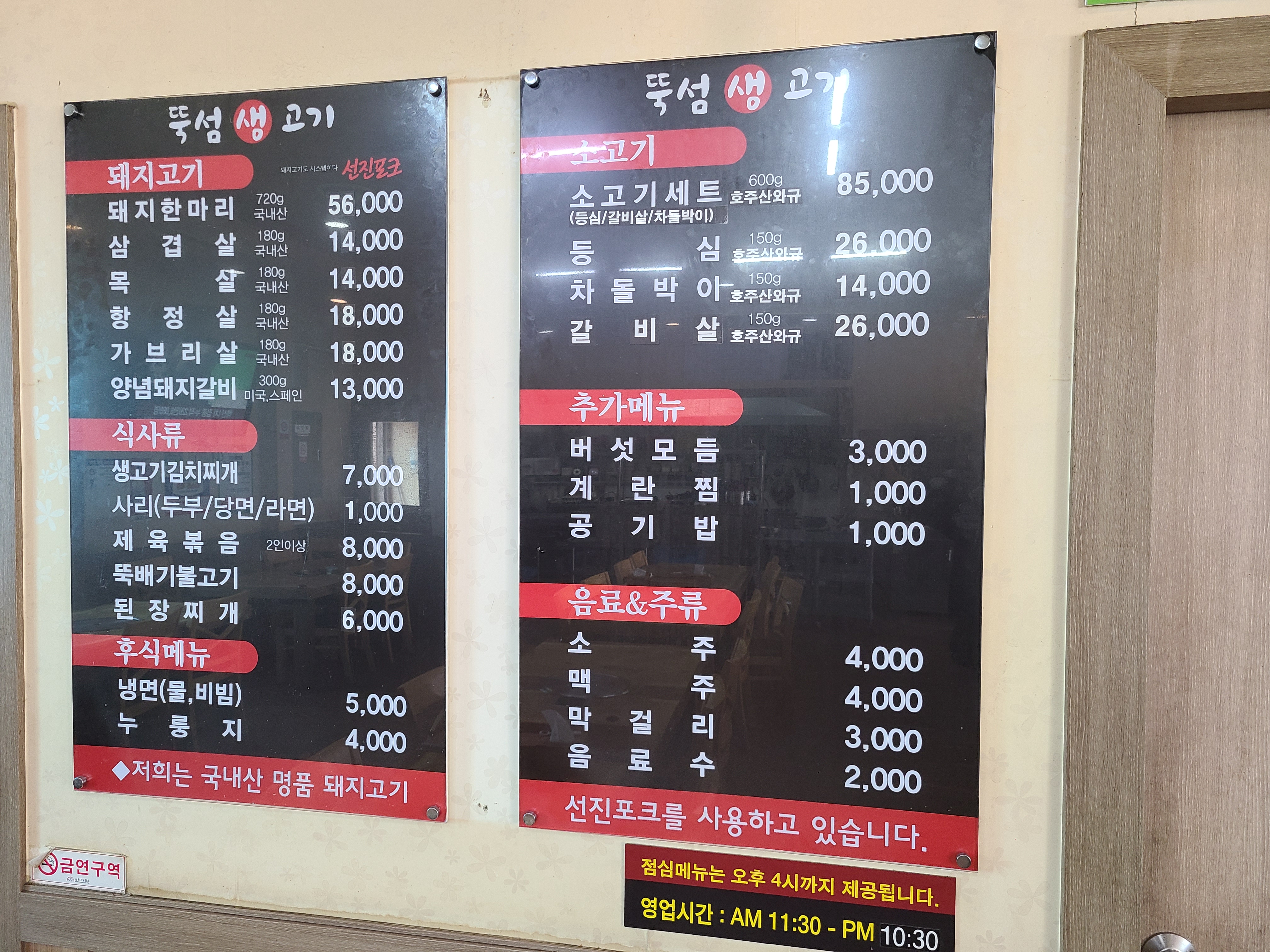 뚝섬생고기