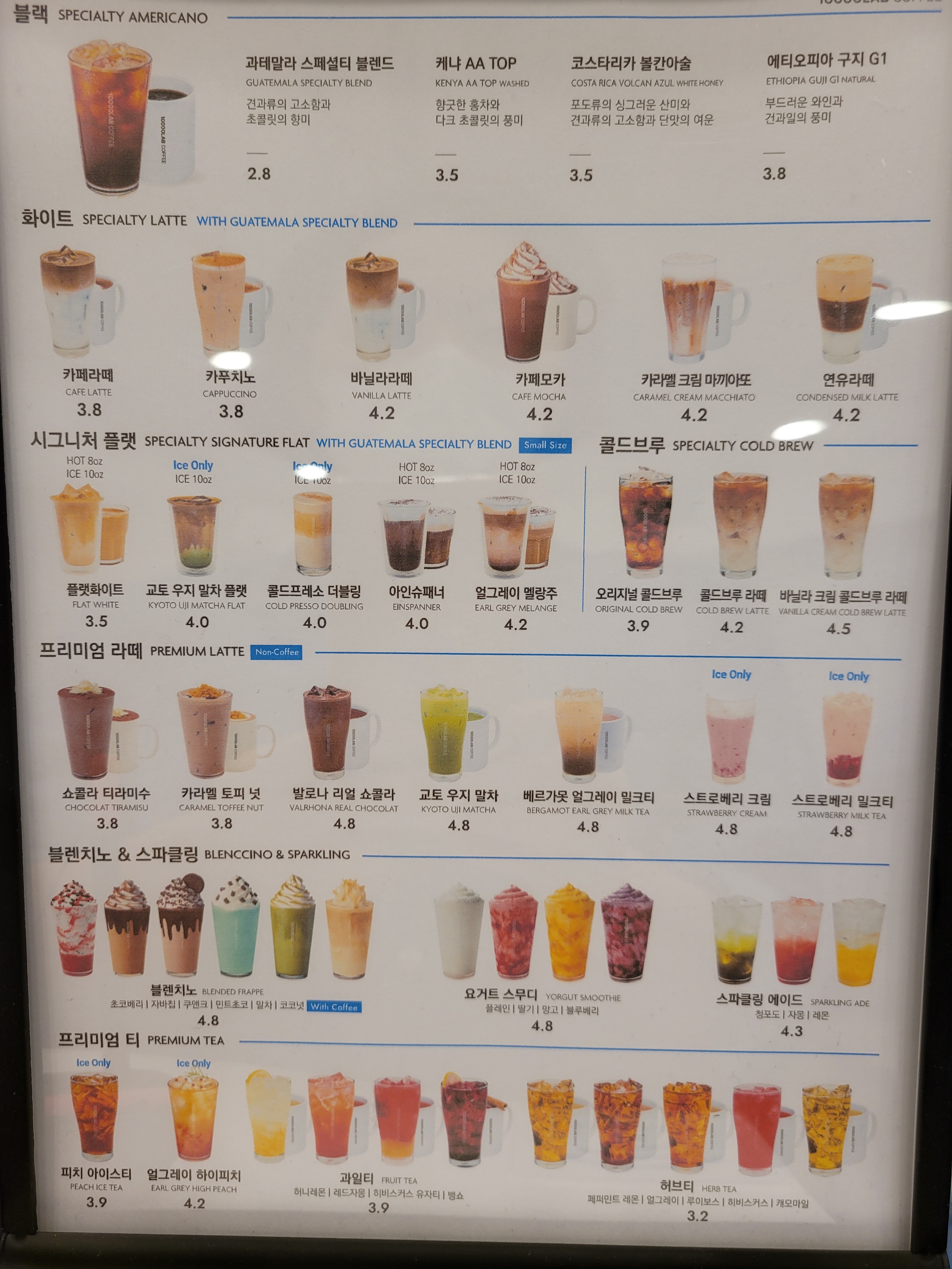만랩커피 가산 우림라이온스점
