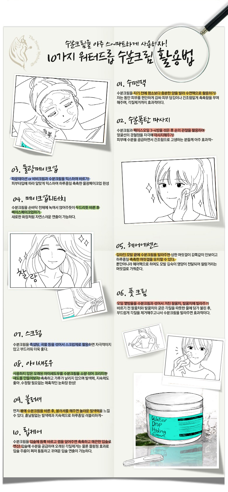 이든화장품 대표 이미지