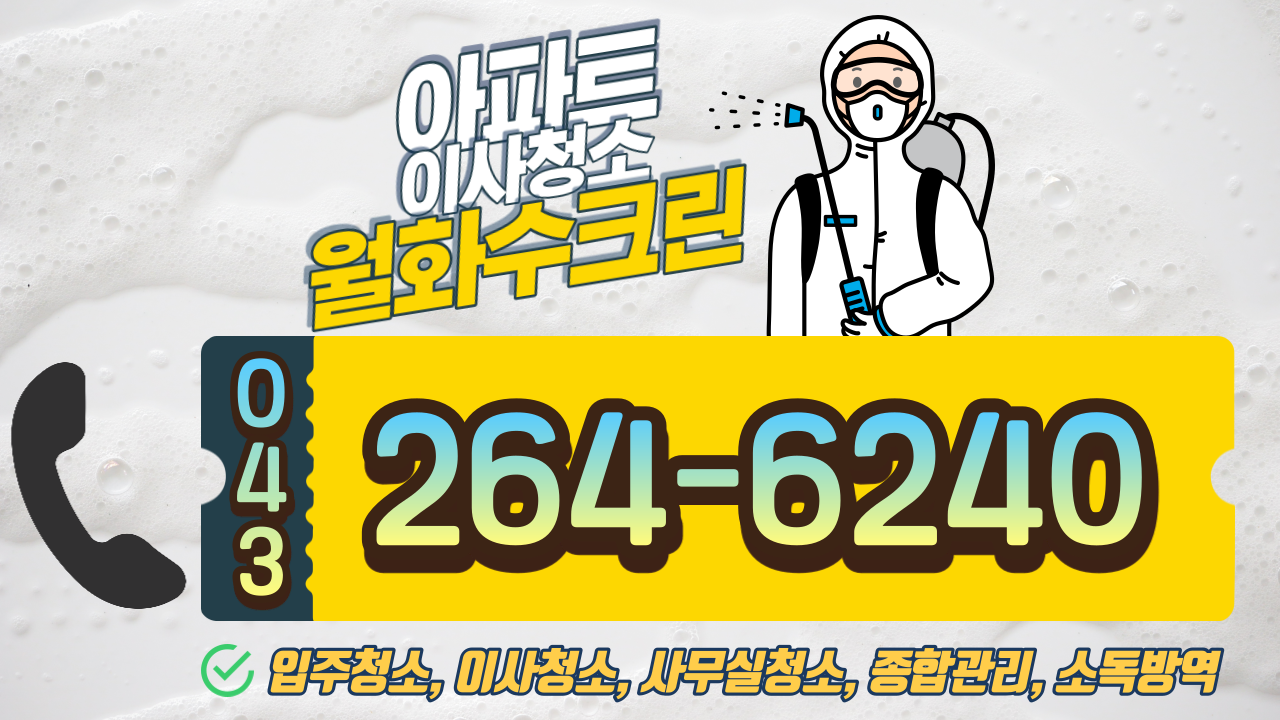 월화수크린