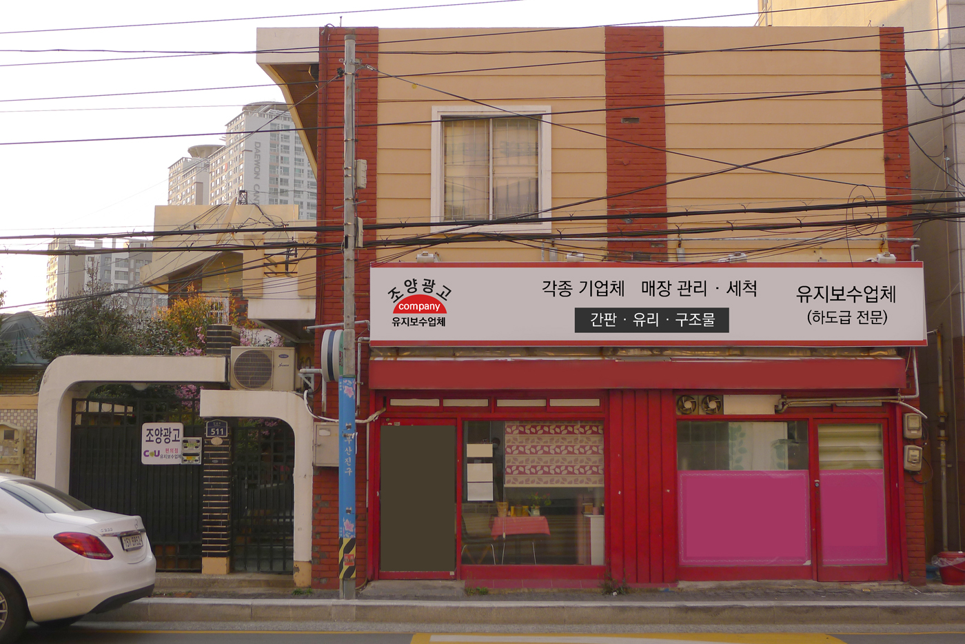 조양광고