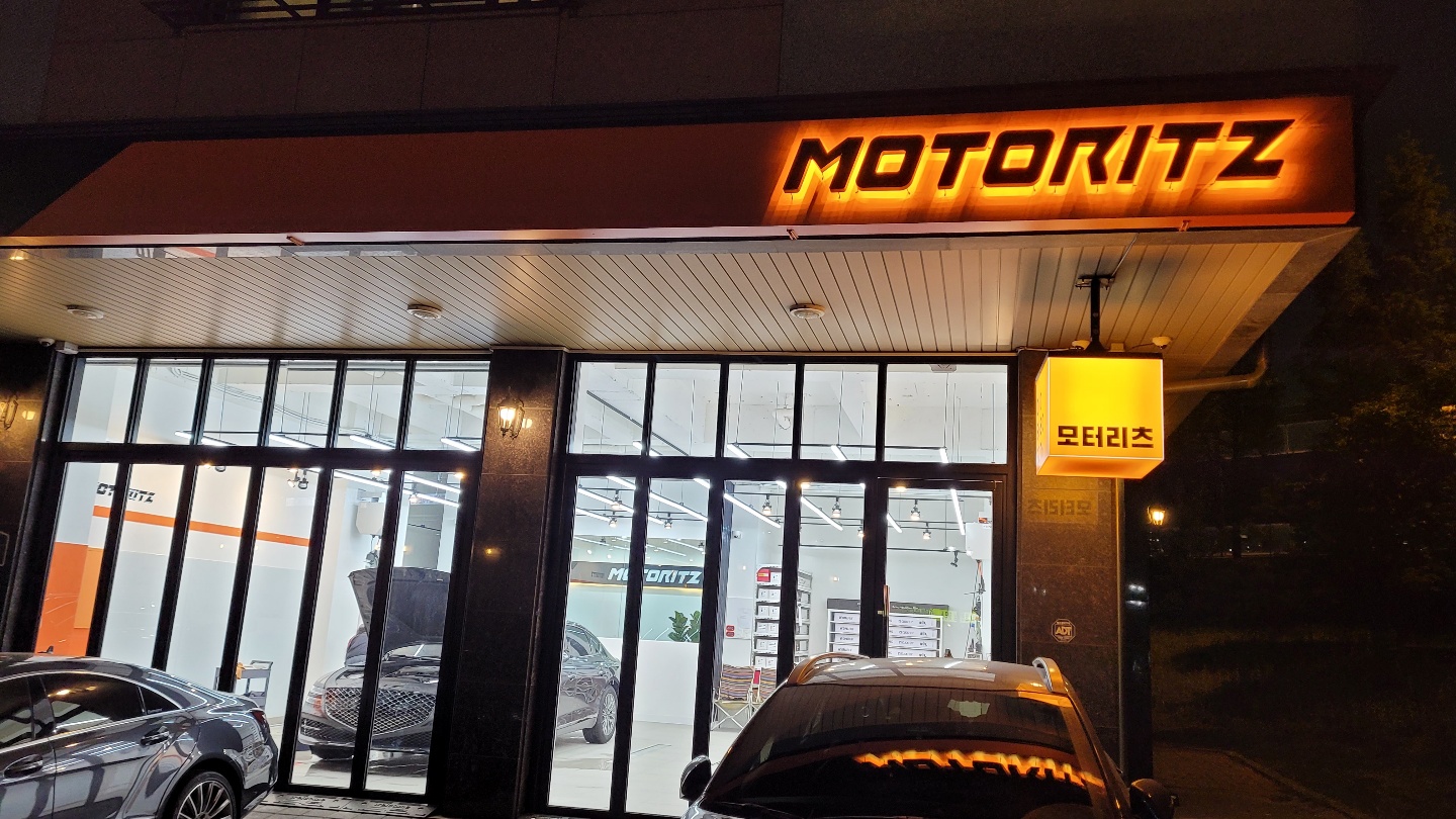 모터리츠
