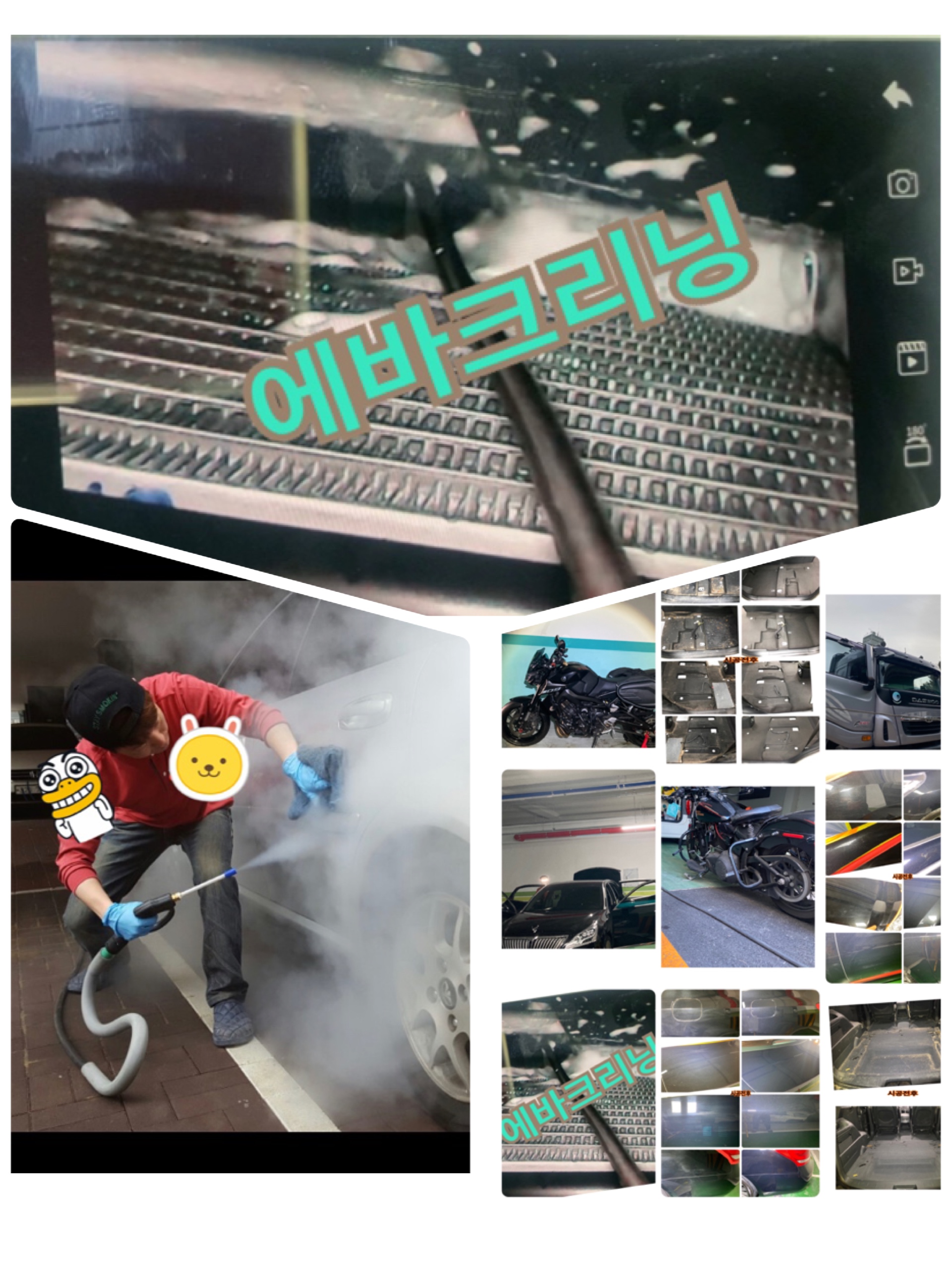 포시즌출장세차