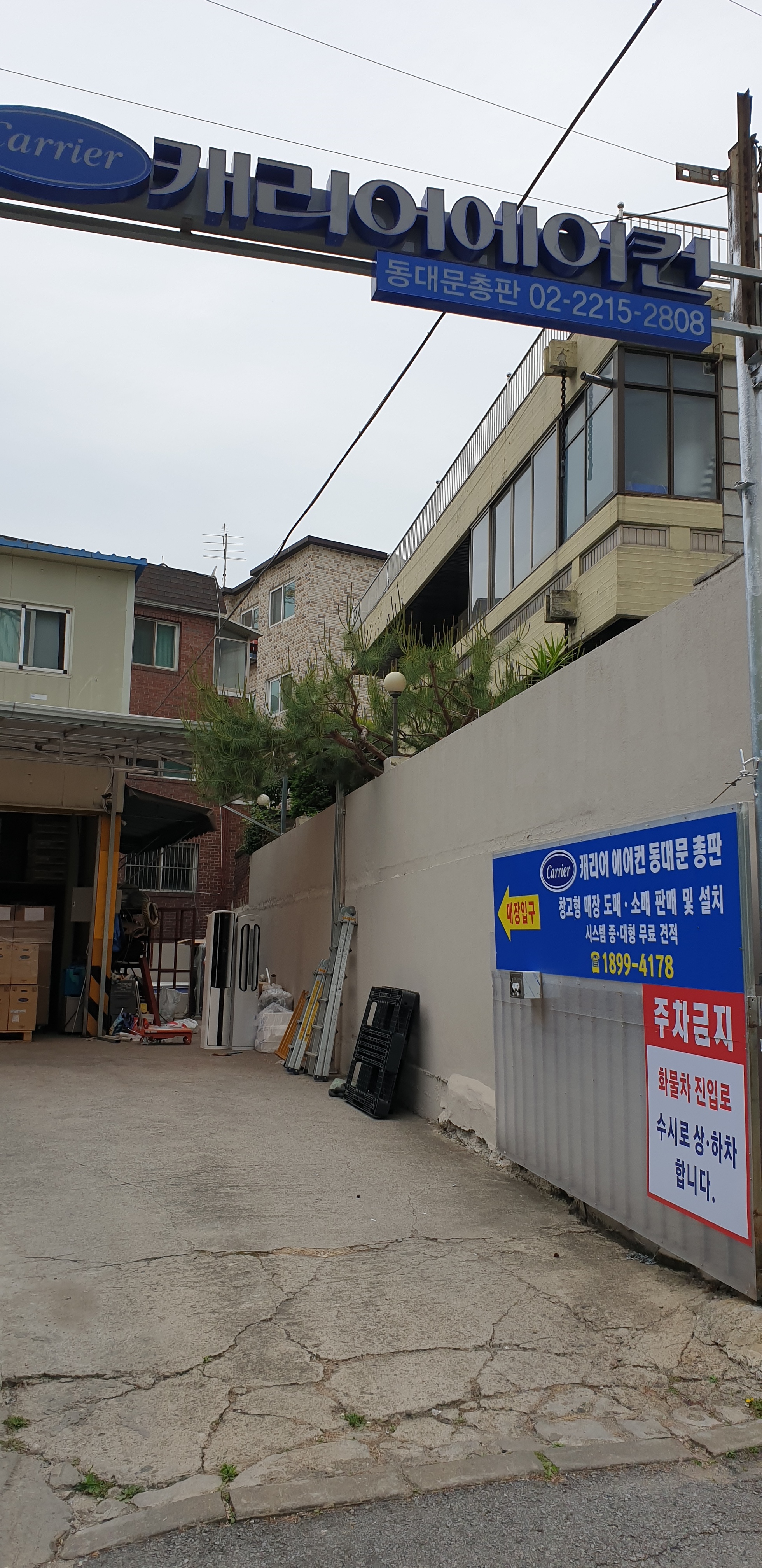 캐리어 에어컨 동대문 총판