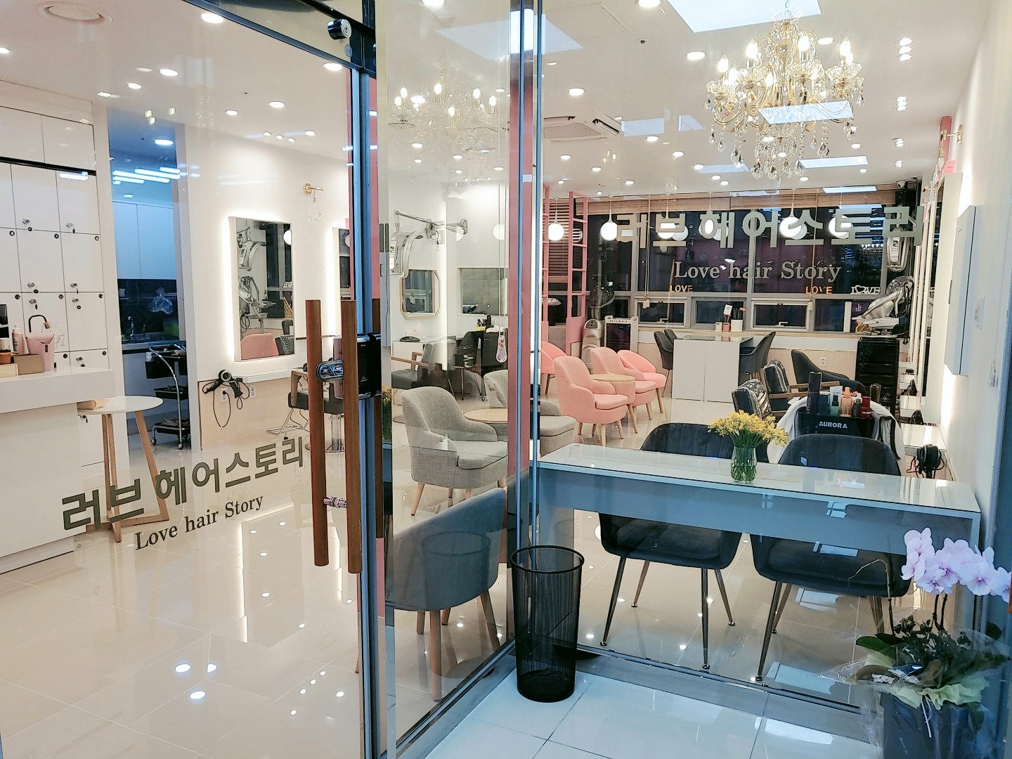 러브헤어스토리