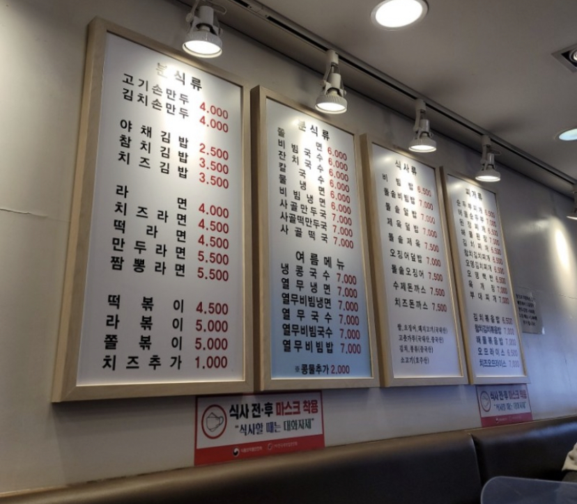 까치네분식