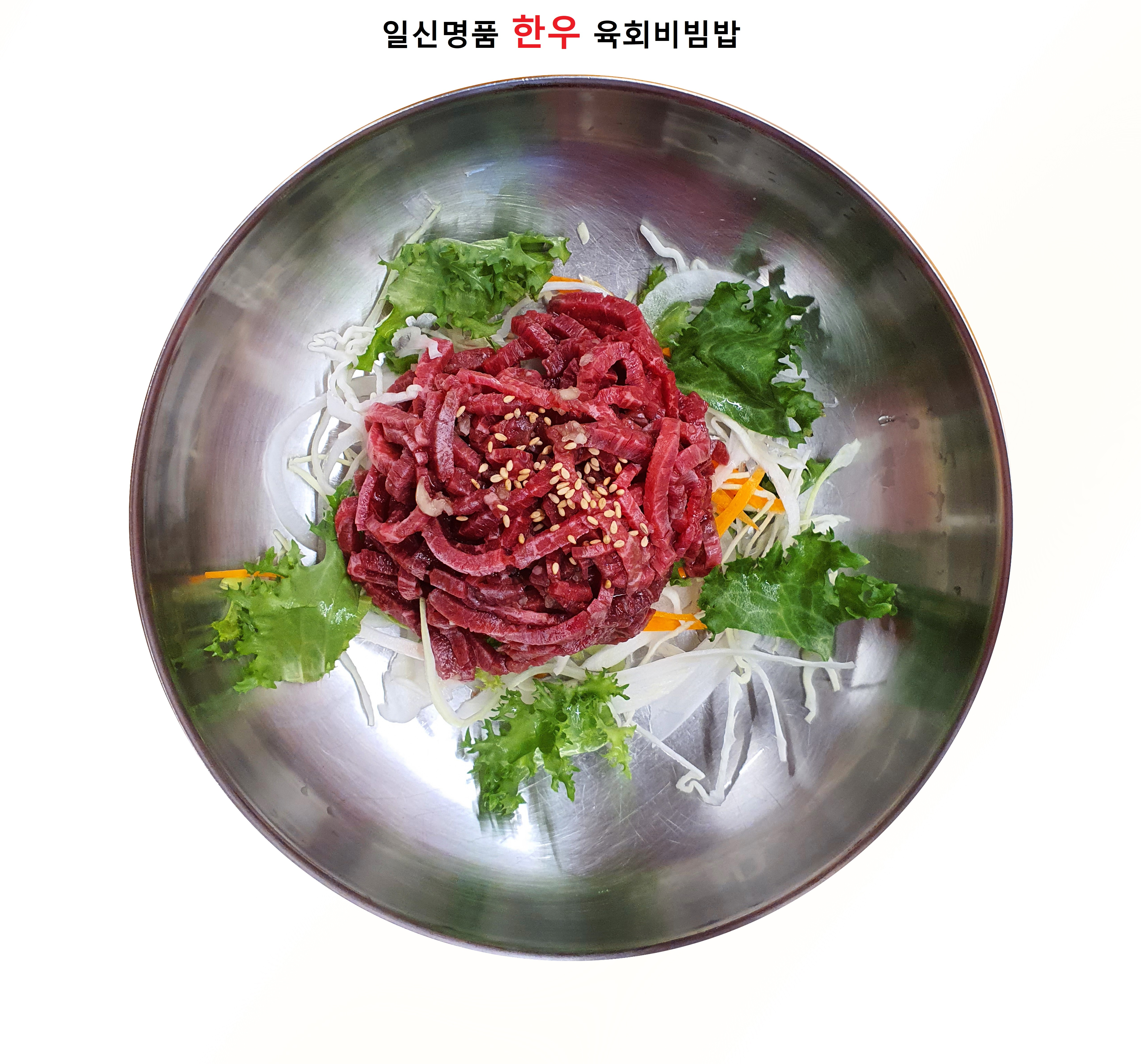 일신명품한우