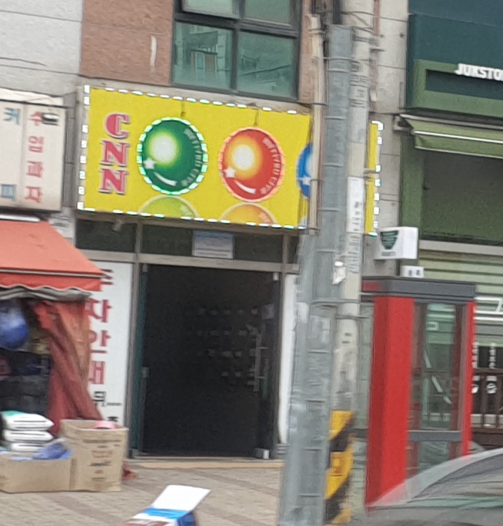 씨엔엔당구클럽
