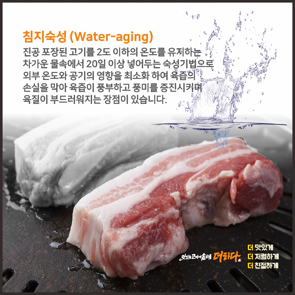맛있는고기에솜씨를더하다 문덕점