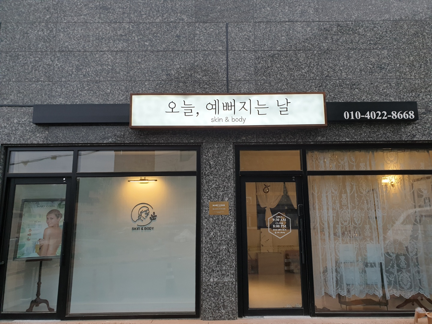 오늘,예뻐지는 날