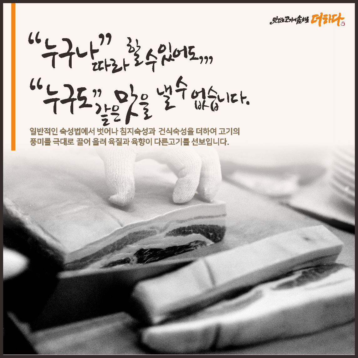 맛있는고기에솜씨를더하다 문덕점