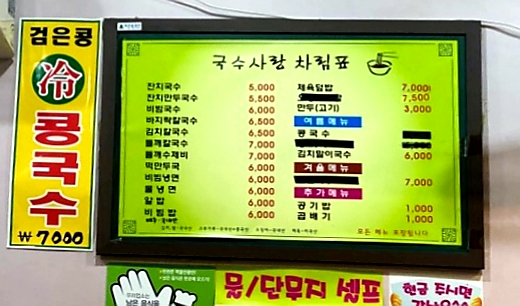 국수사랑