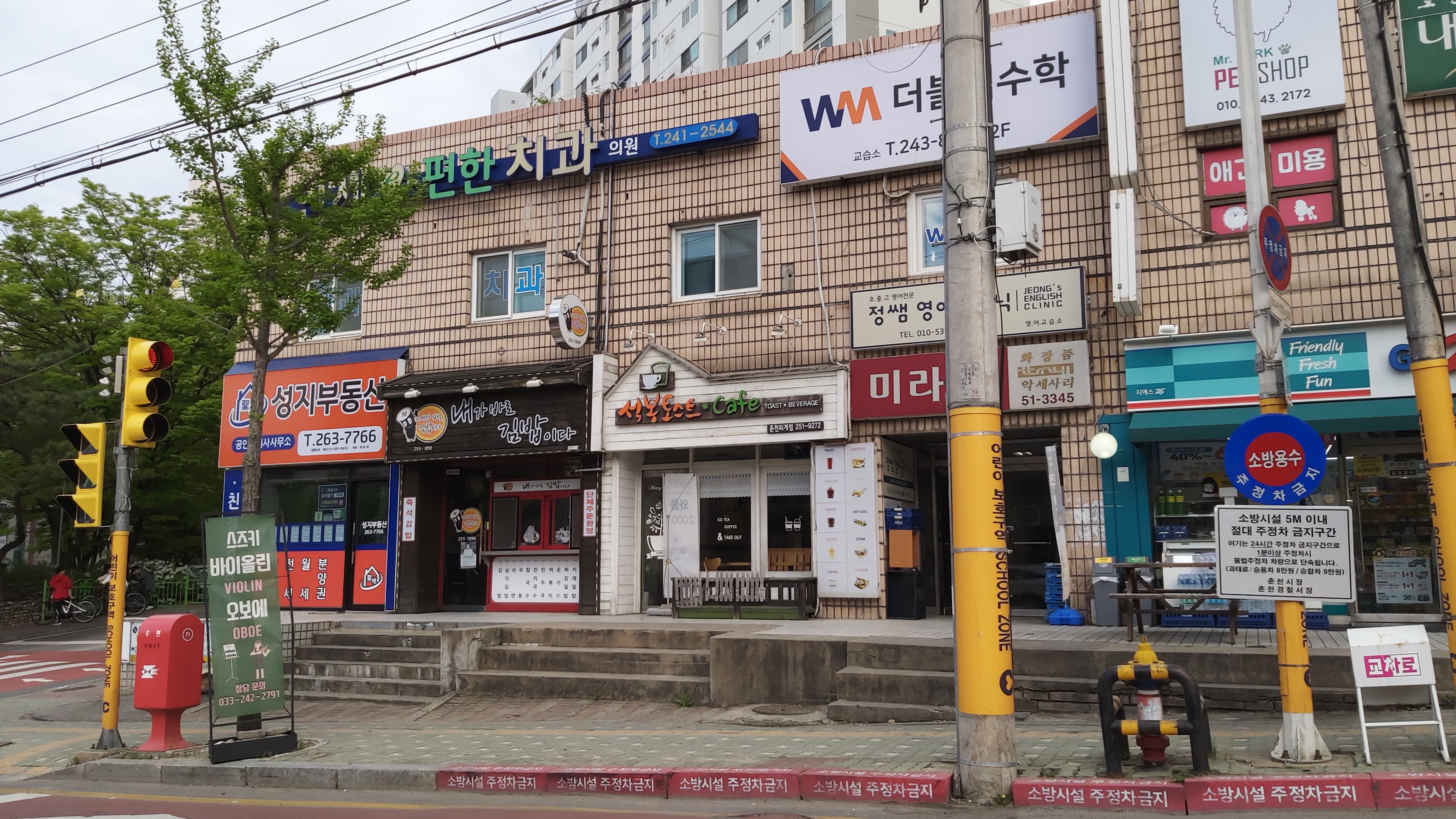 연세이편한치과의원