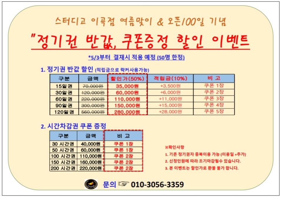스터디카페 스터디고 이곡점