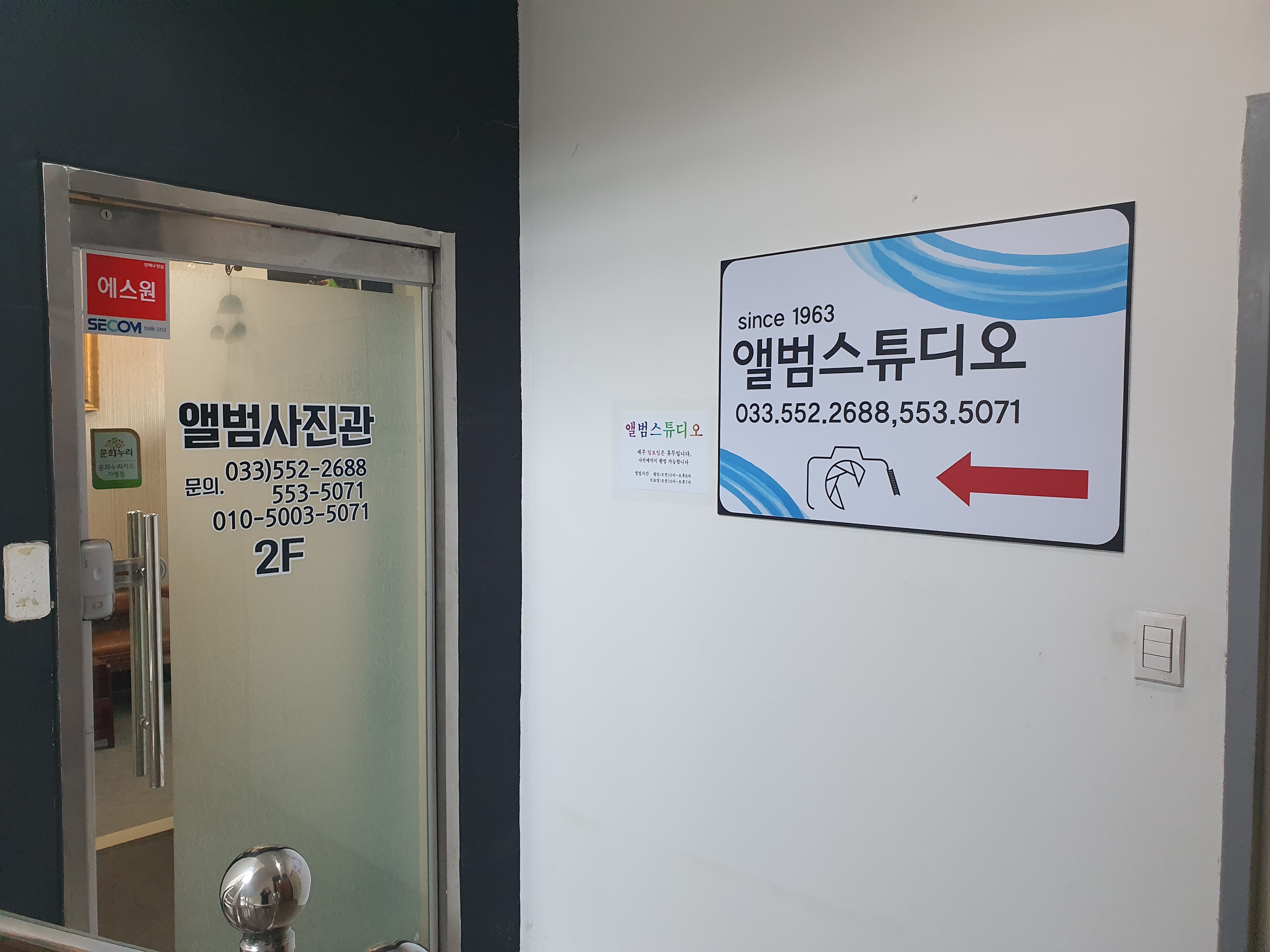 앨범스튜디오