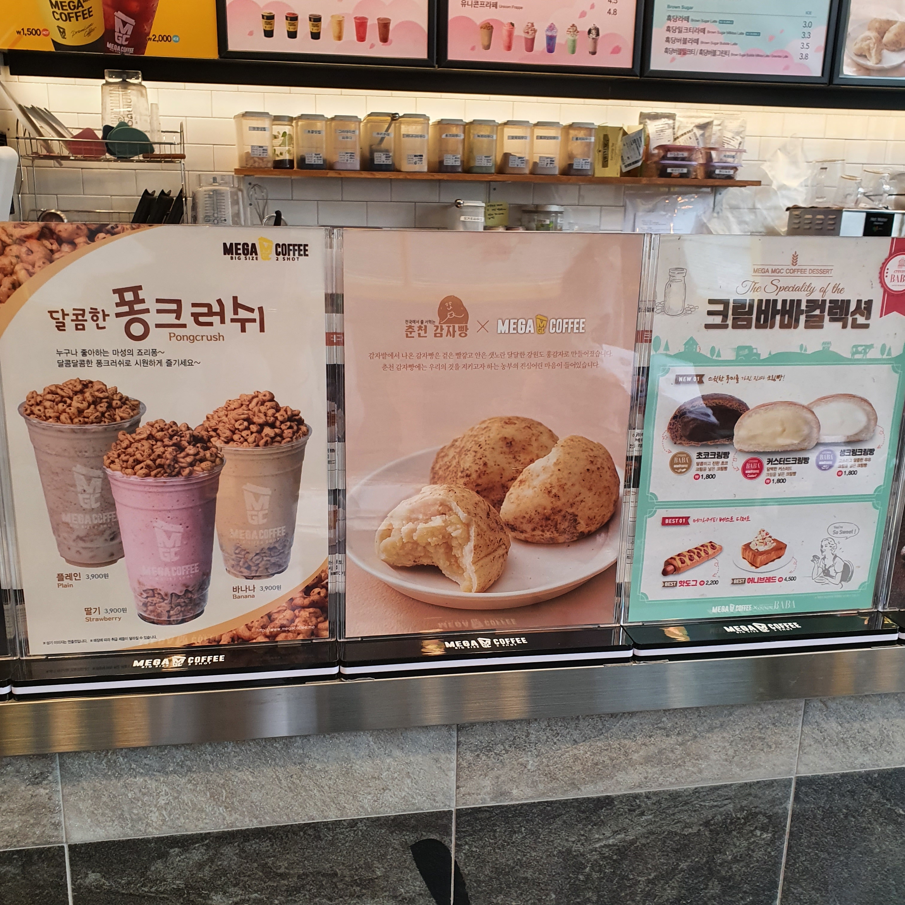 메가MGC커피 전대정문점 사진 2