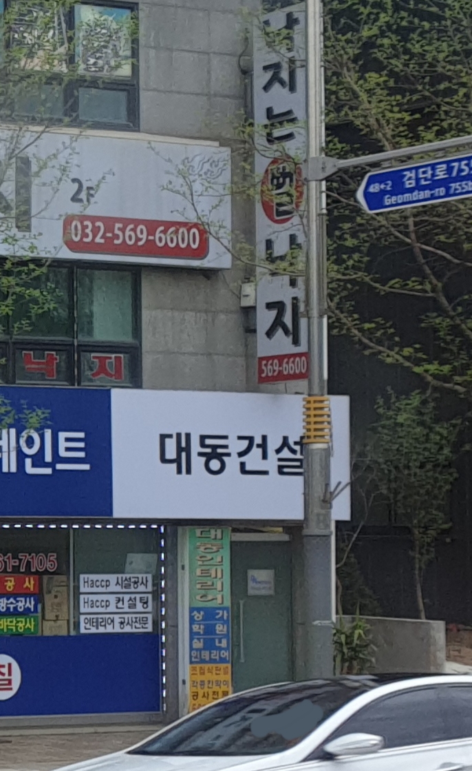대동건설
