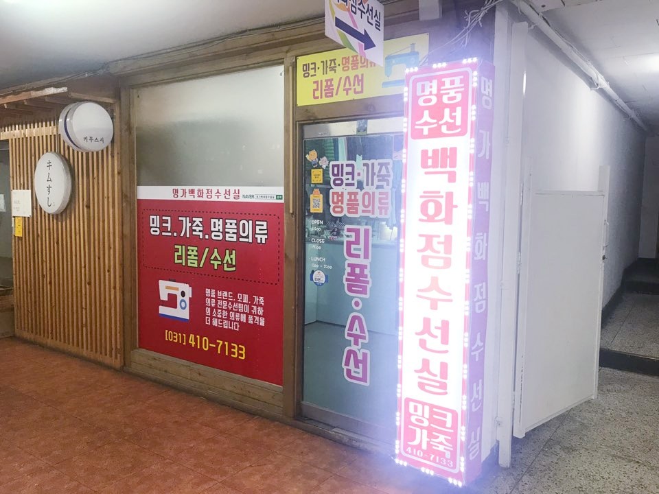 백화점수선실