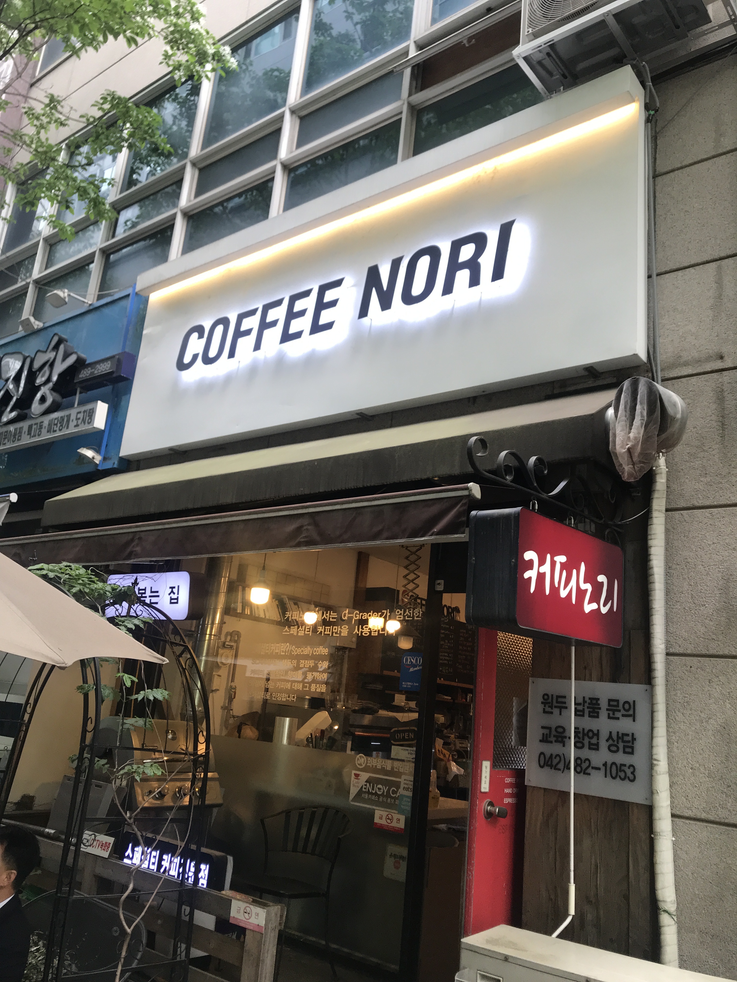 커피노리