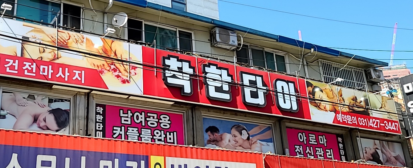 착한타이 photo 8