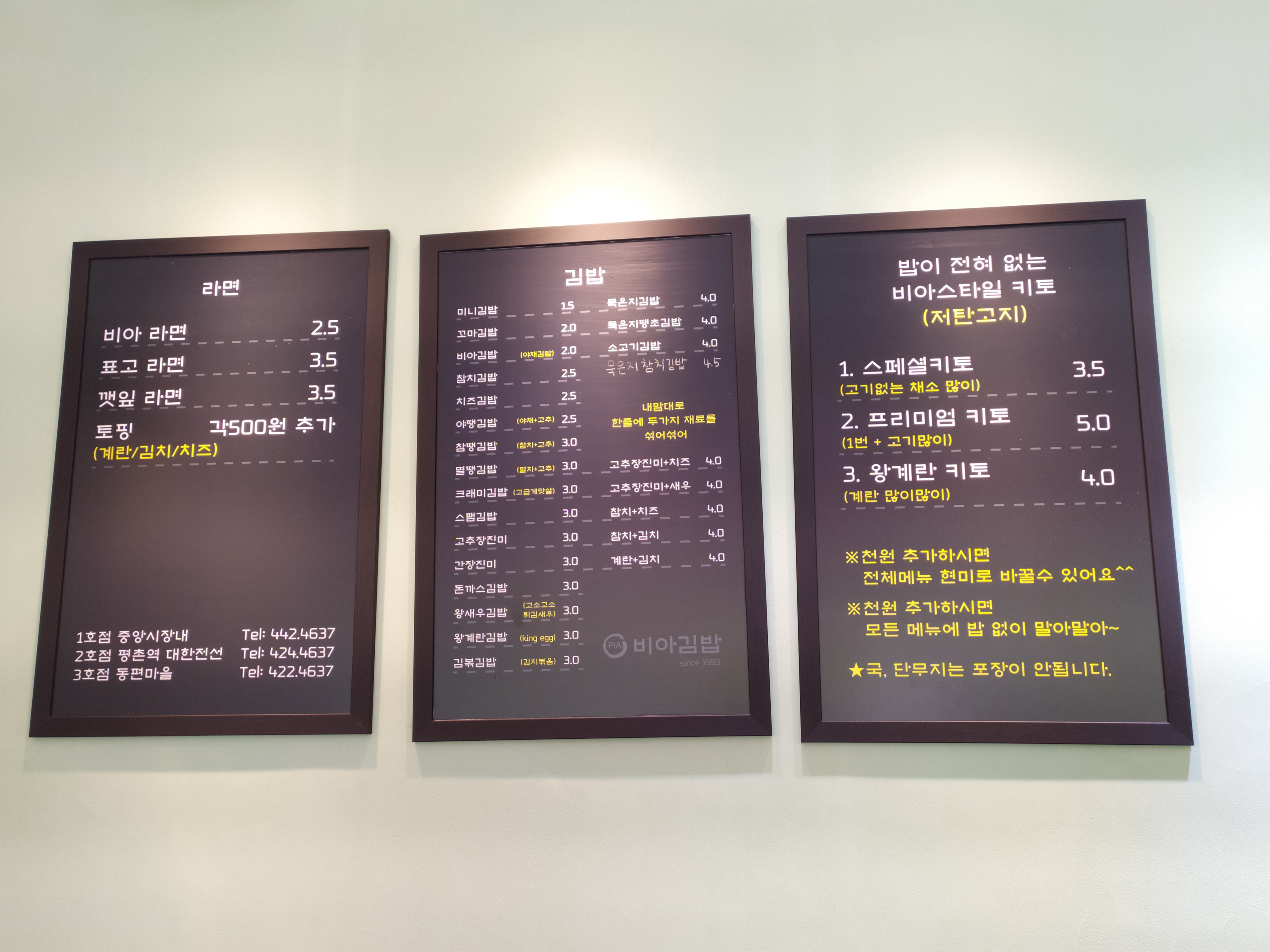 비아김밥 동편점