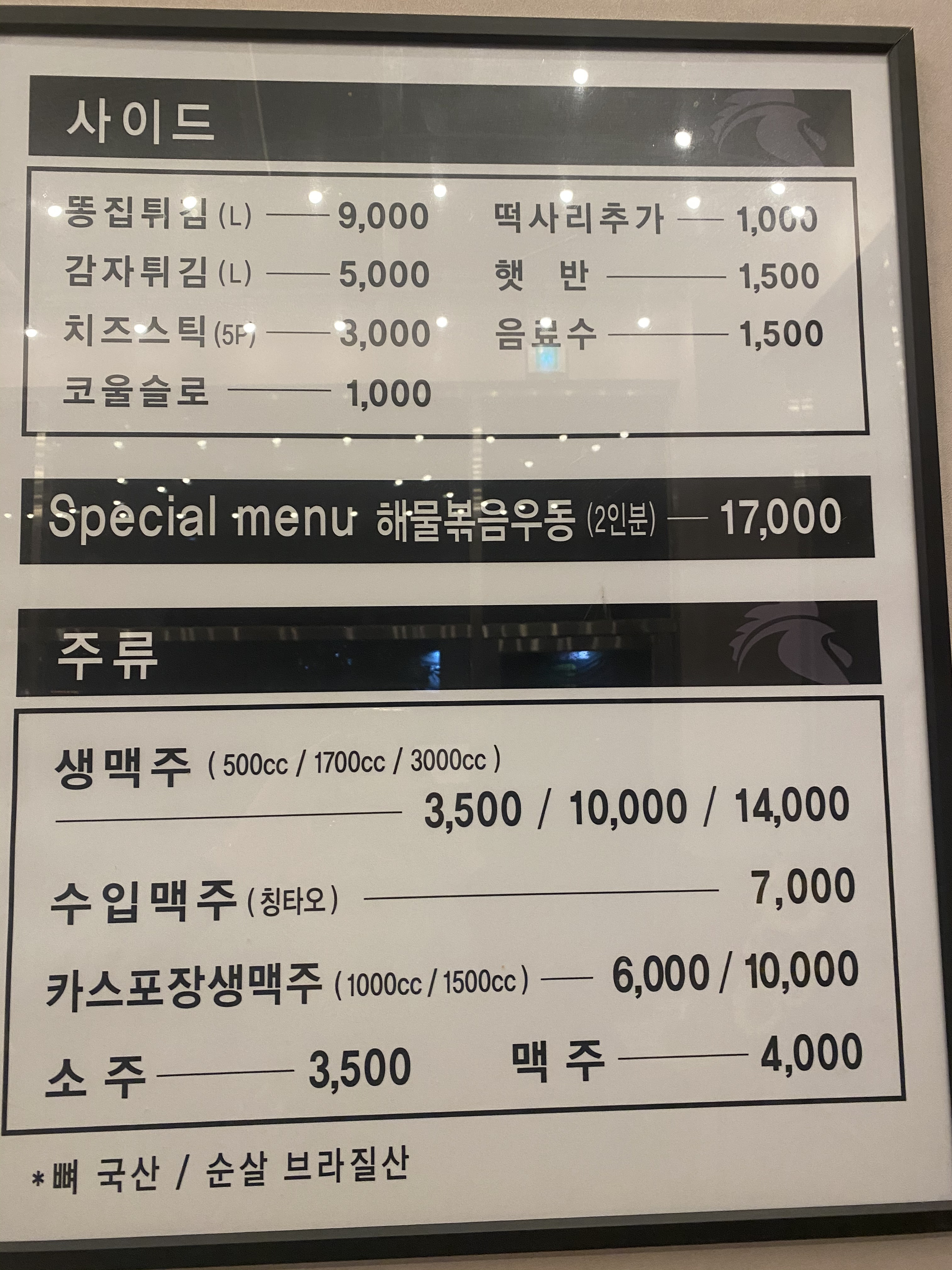 문진옥 숯불바베큐 치킨 진영직영점