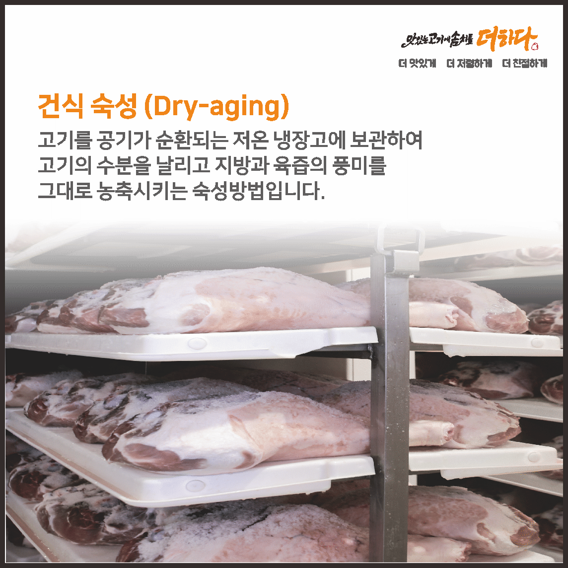맛있는고기에솜씨를더하다 문덕점