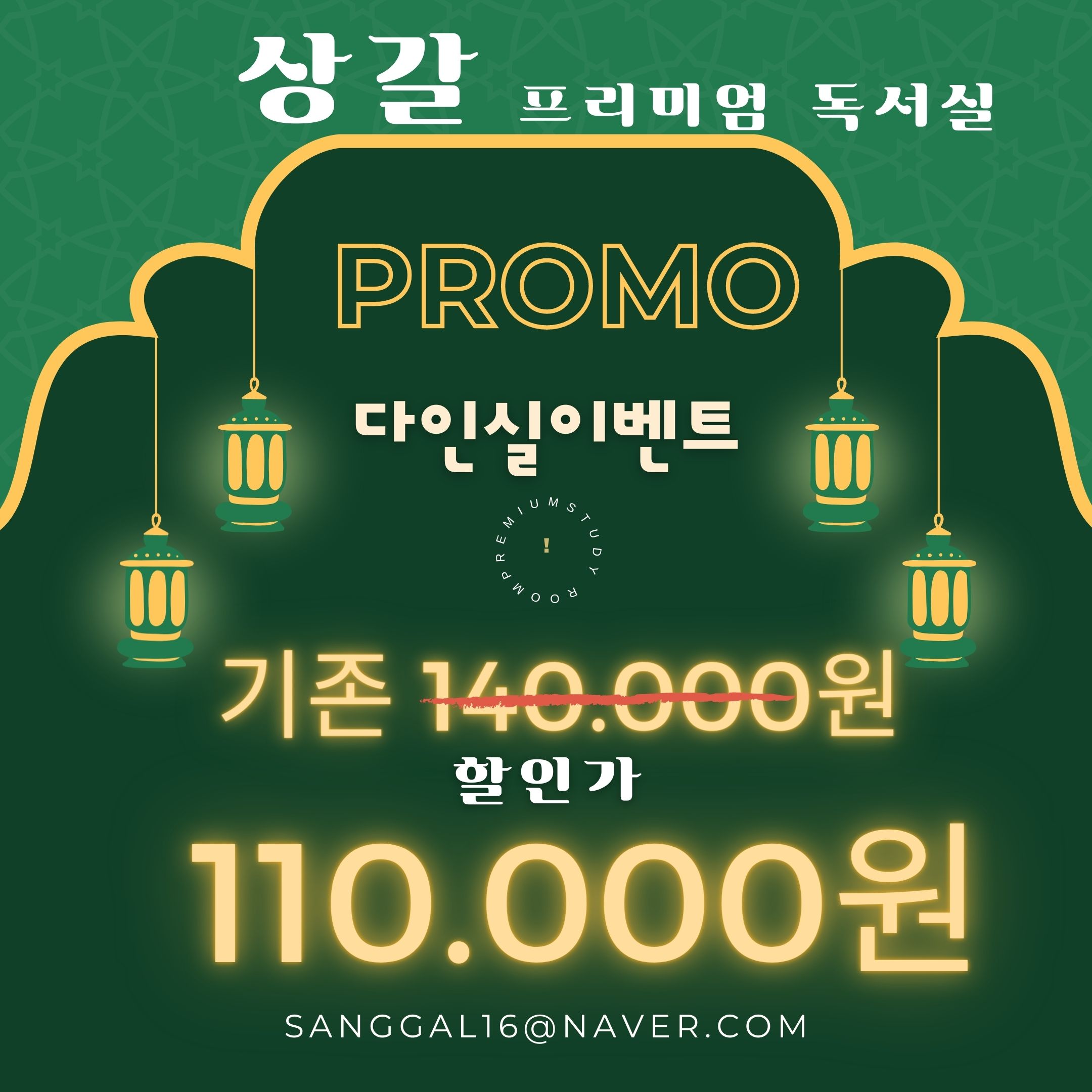 상갈독서실