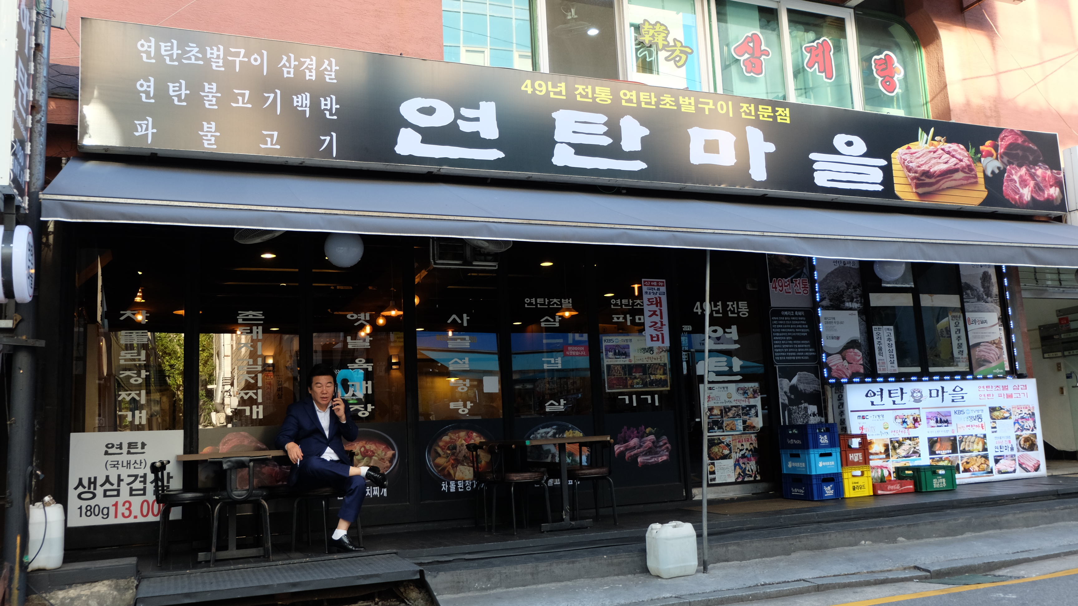 연탄마을