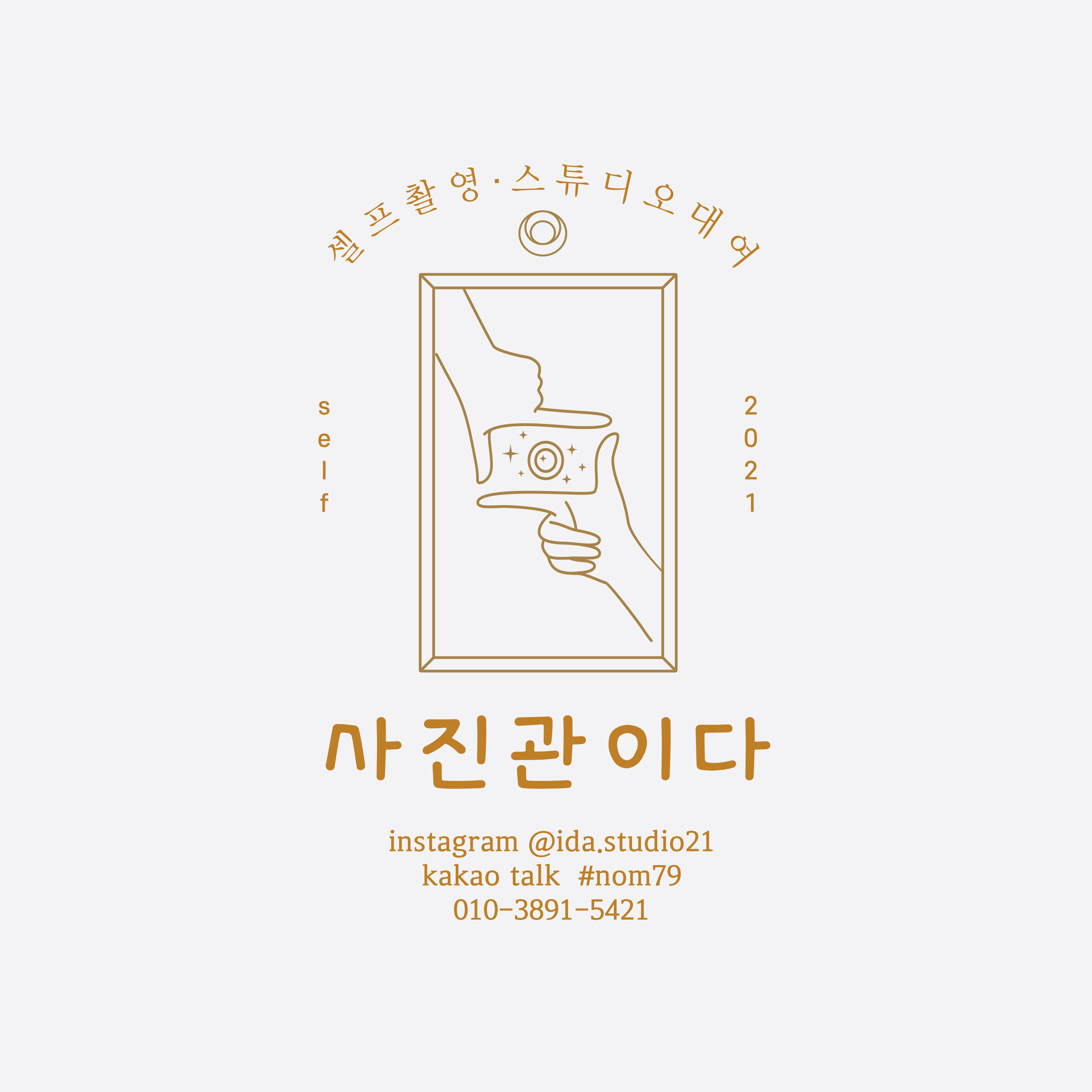 사진관이다