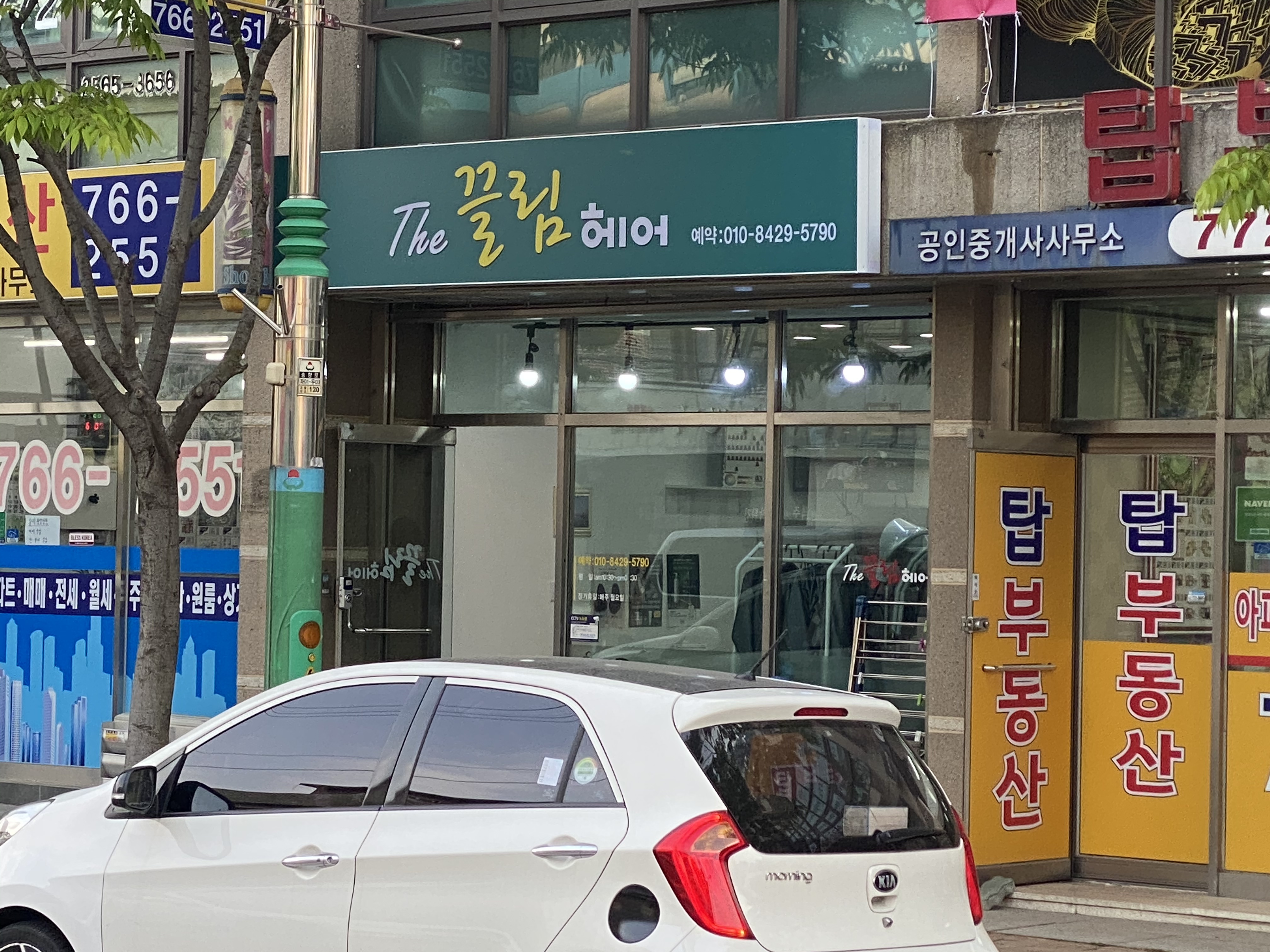 더끌림헤어