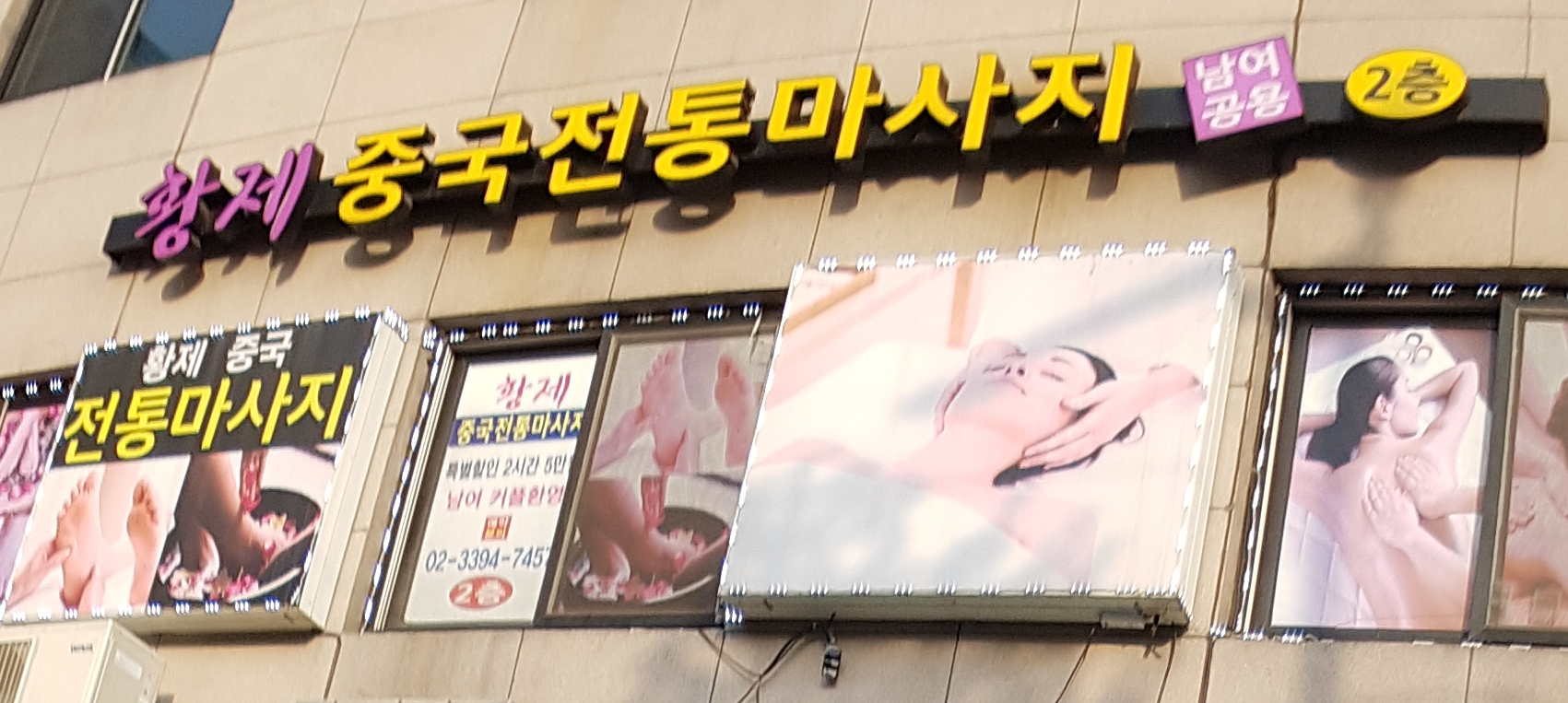 황제중국정통마사지