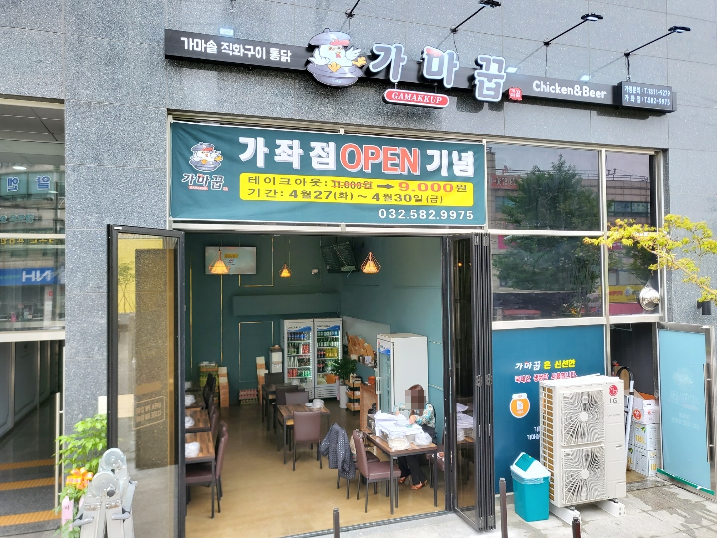 가마꿉 인천가좌점