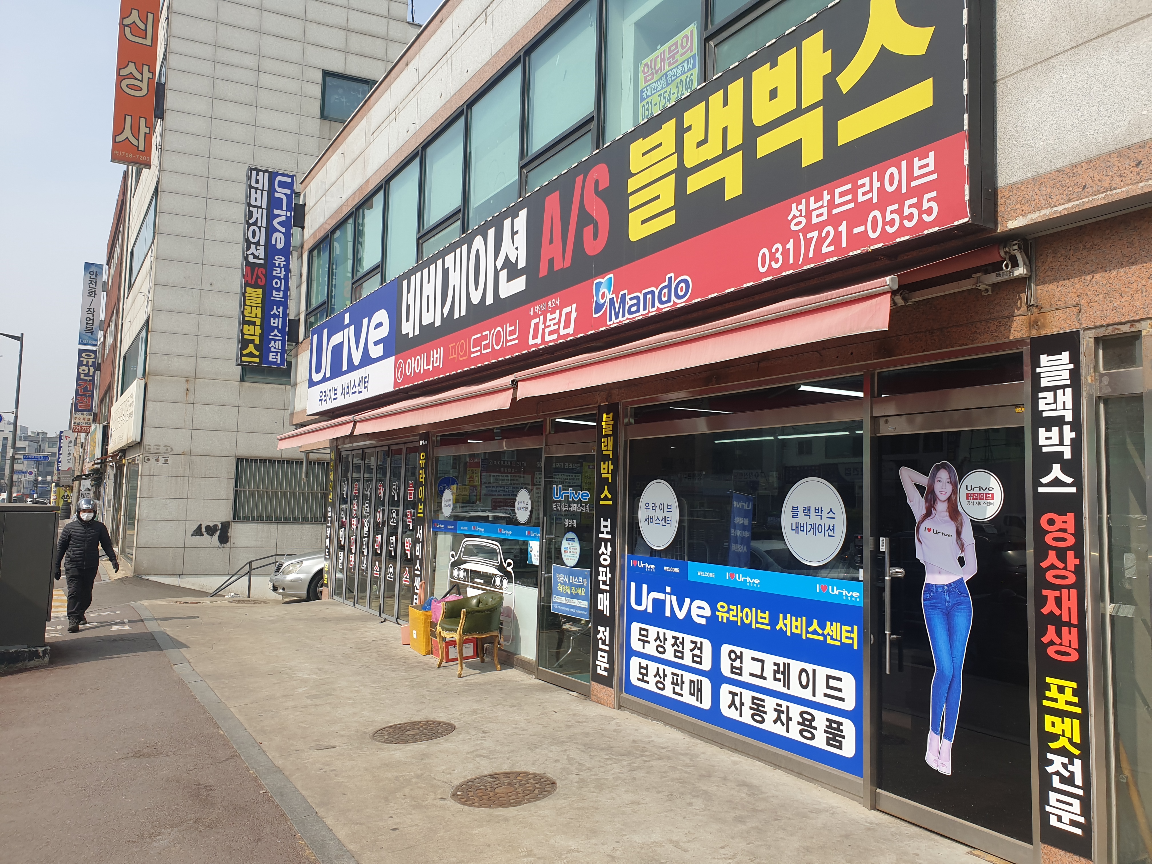 유라이브서비스센터 성남점 대표 이미지
