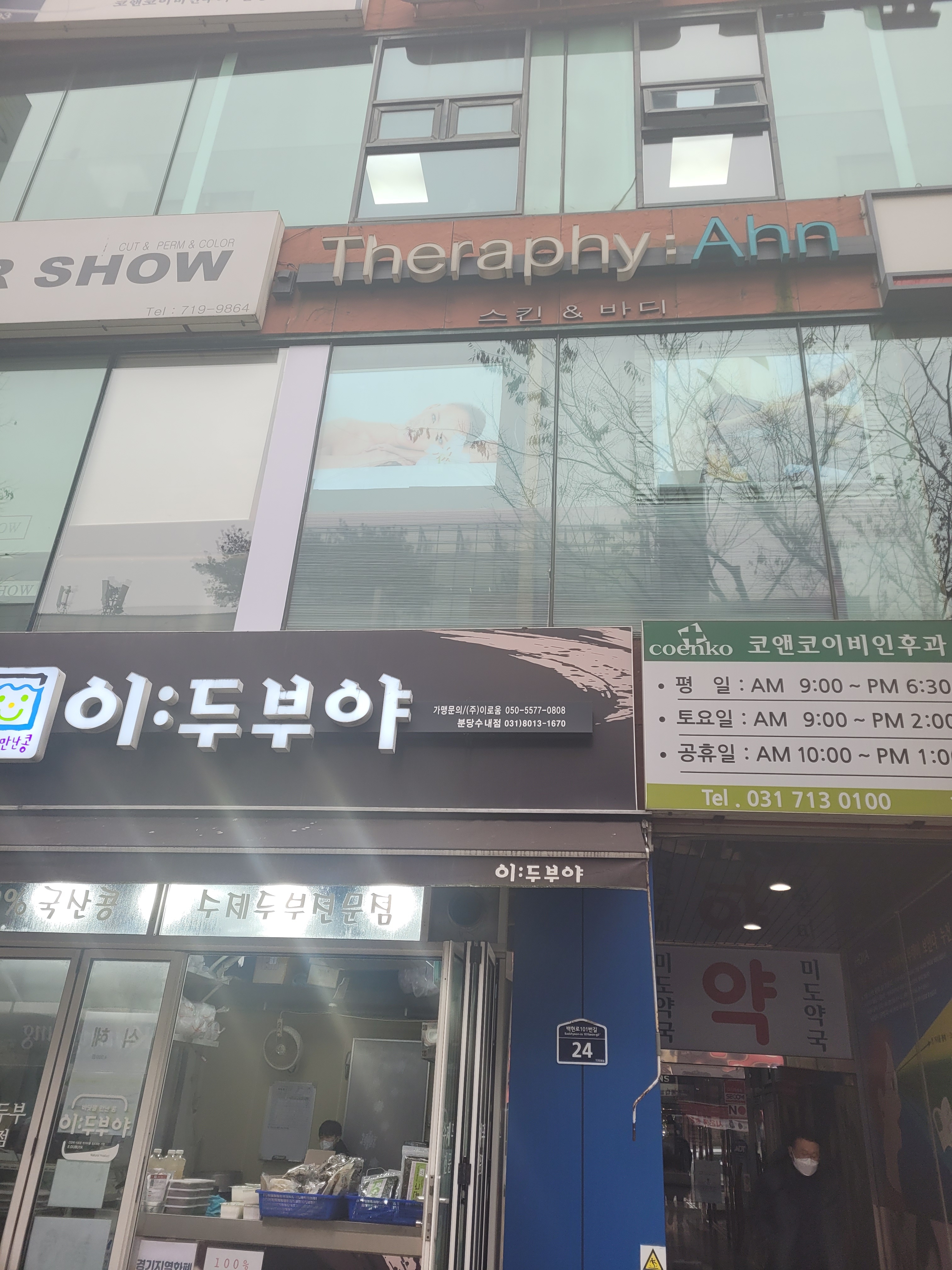 테라피안 photo 8