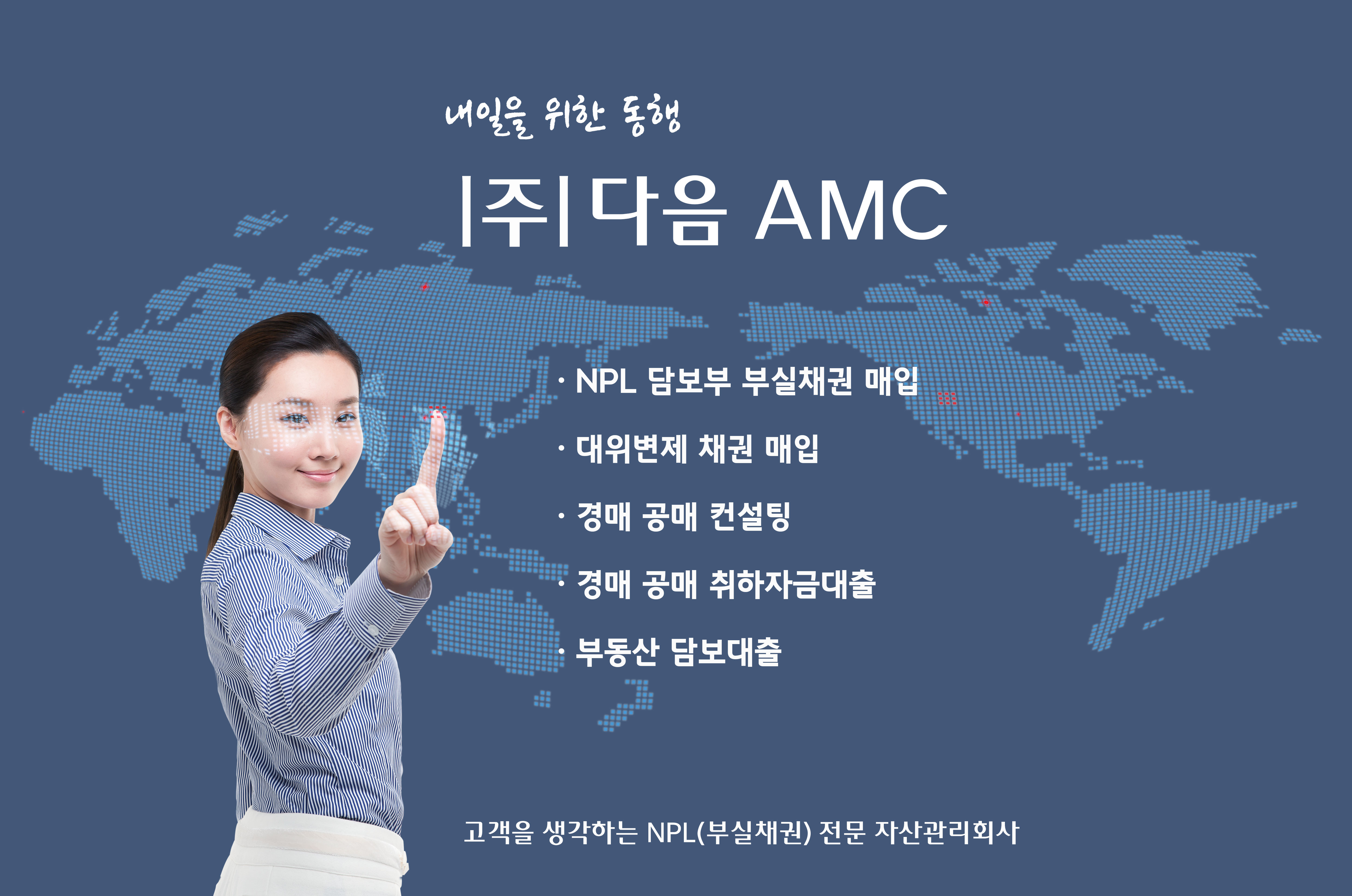 다음에이엠씨